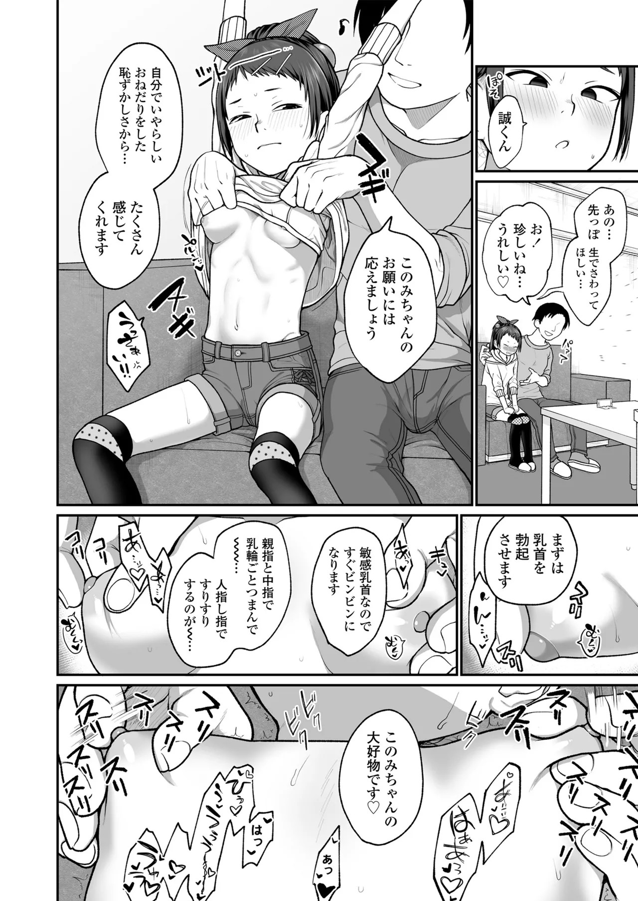 Page 76
