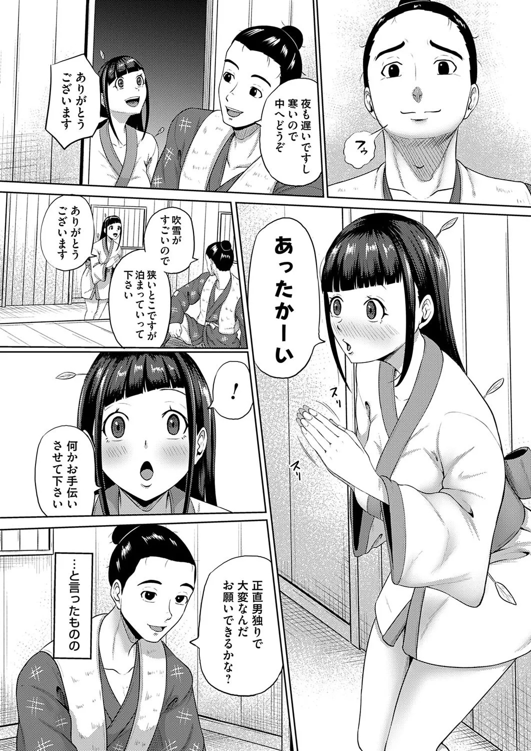 Page 188