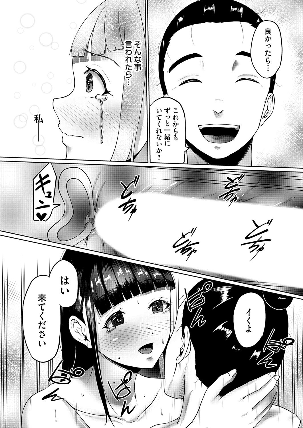 Page 207