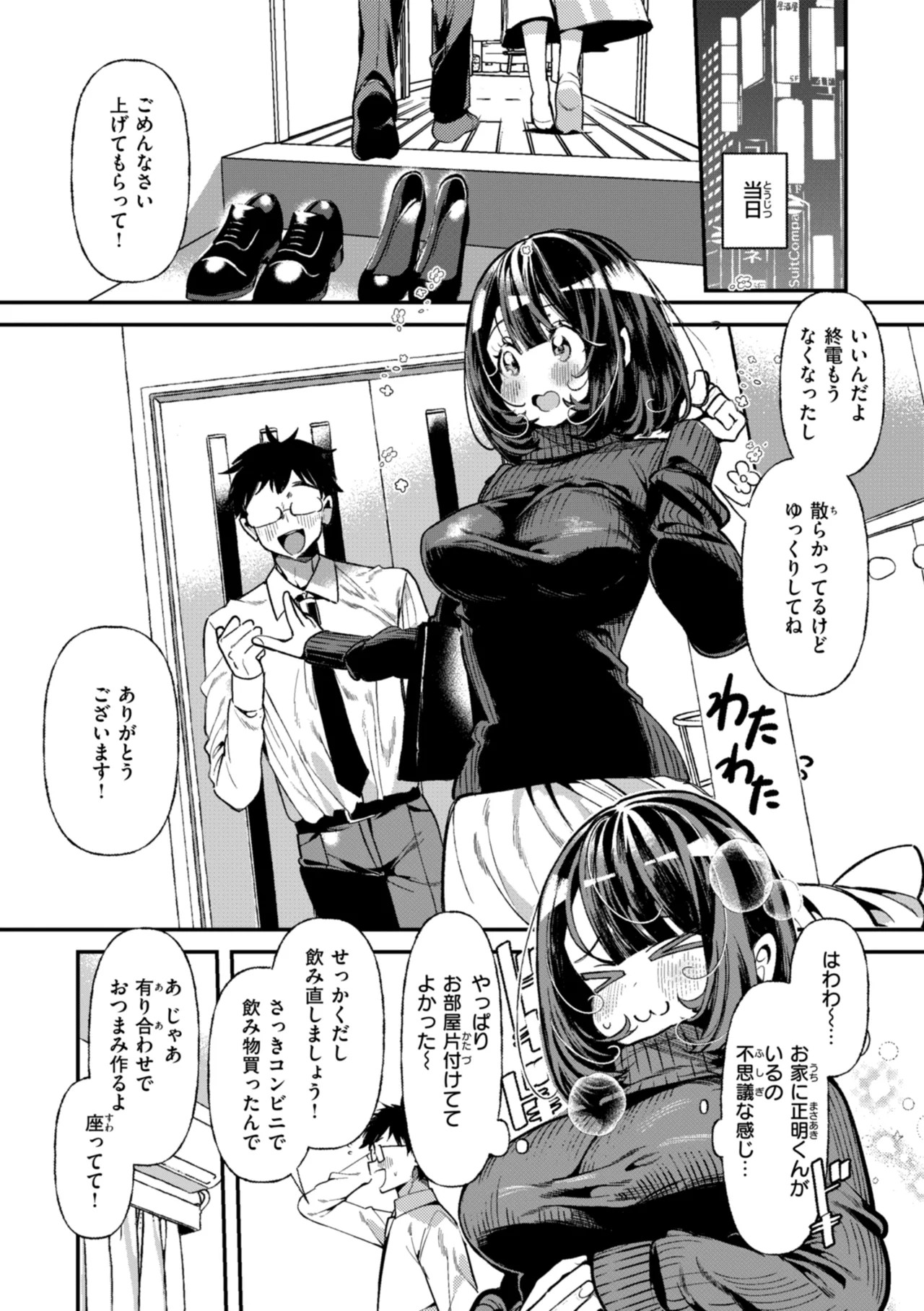 Page 117