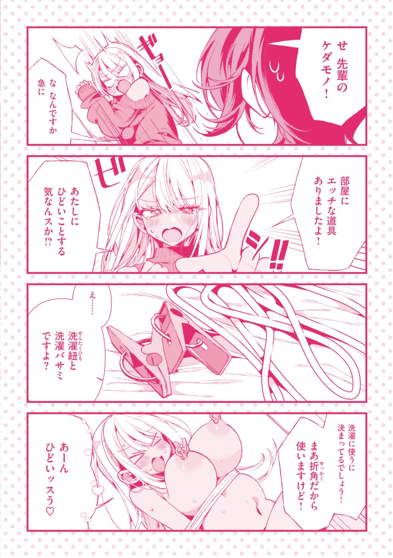 Page 197