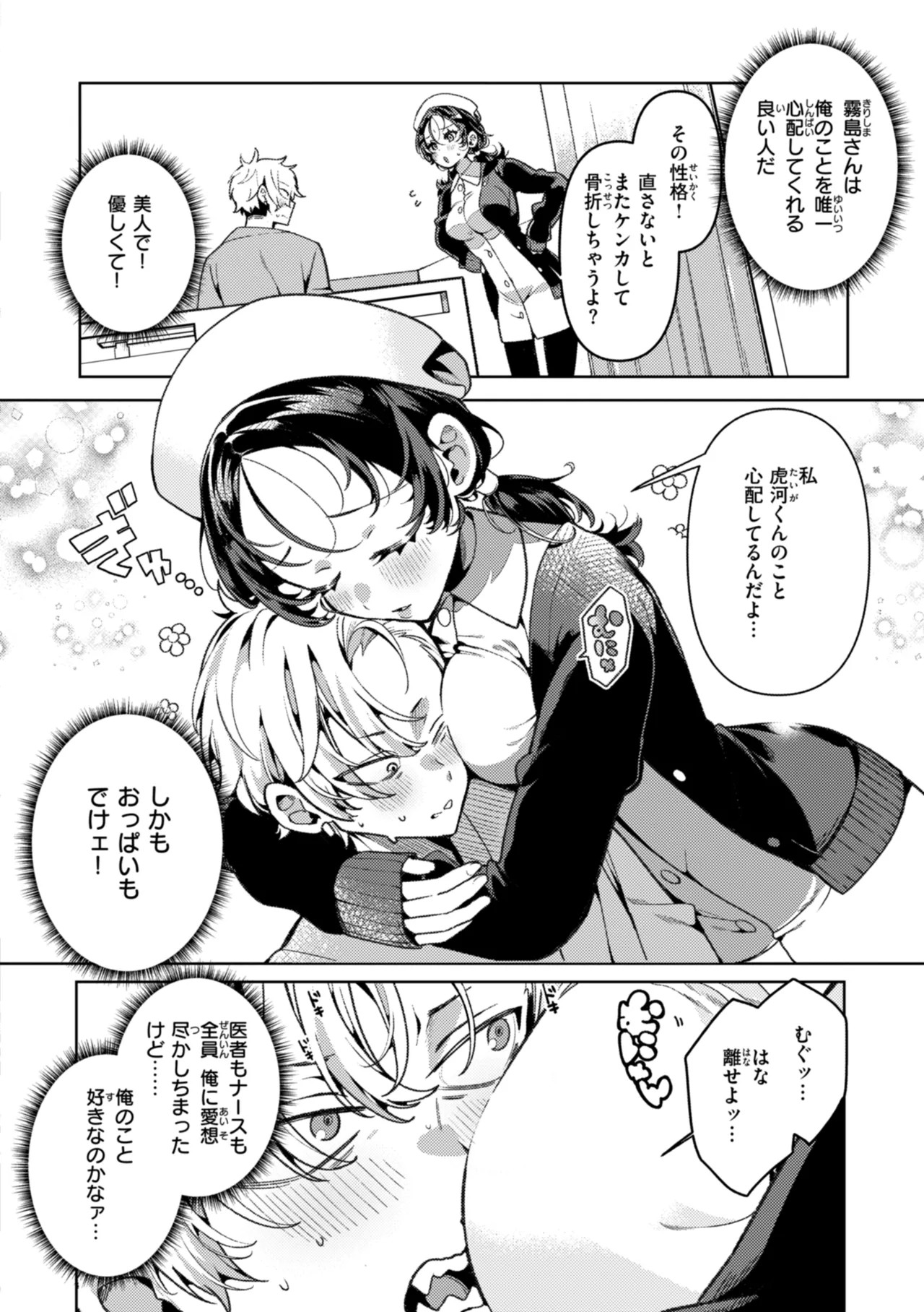 Page 54