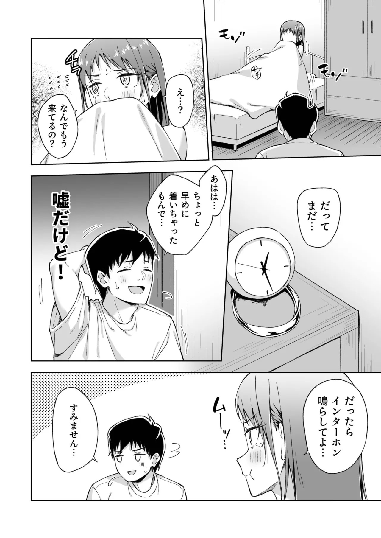 Page 172