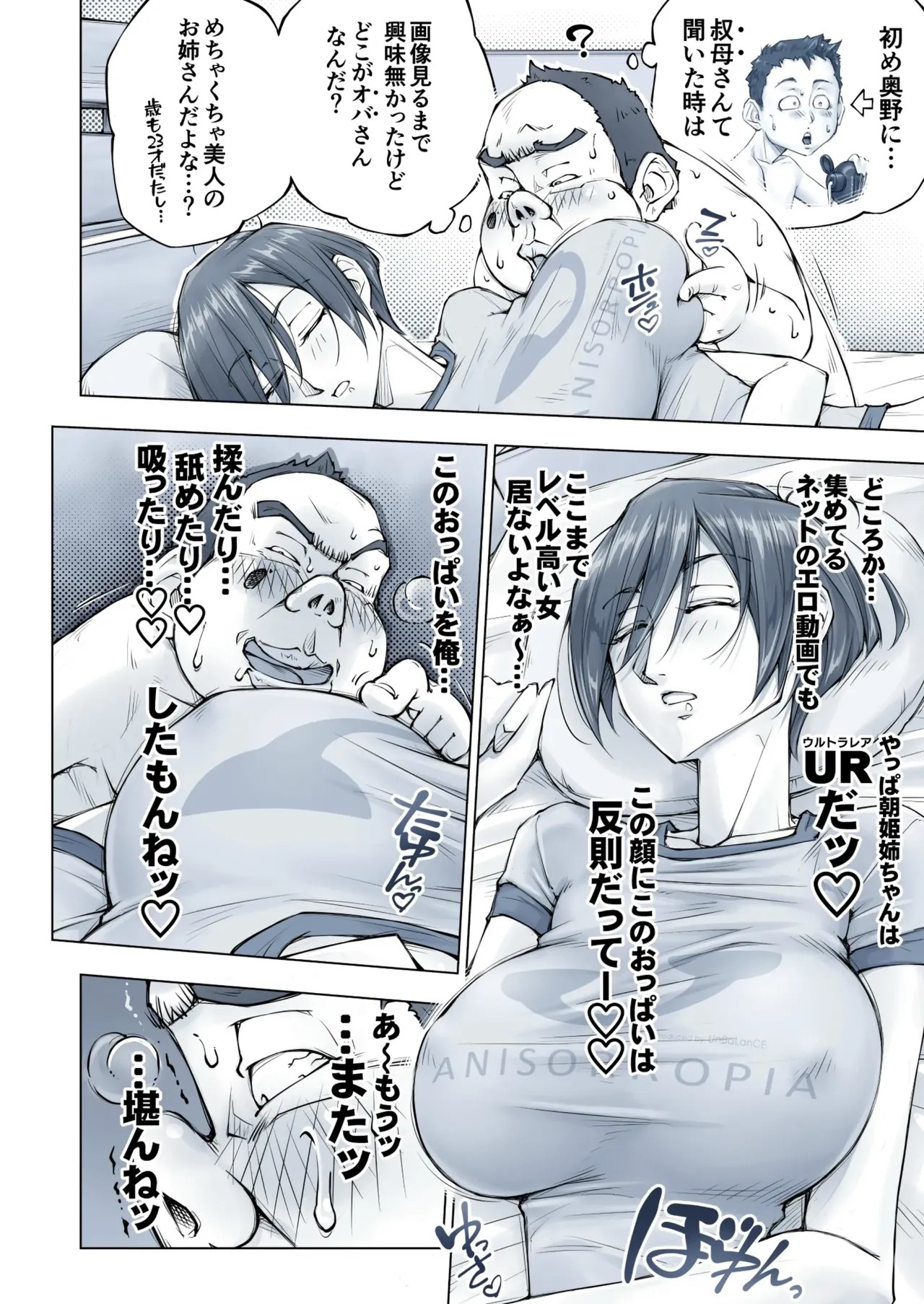 Page 71