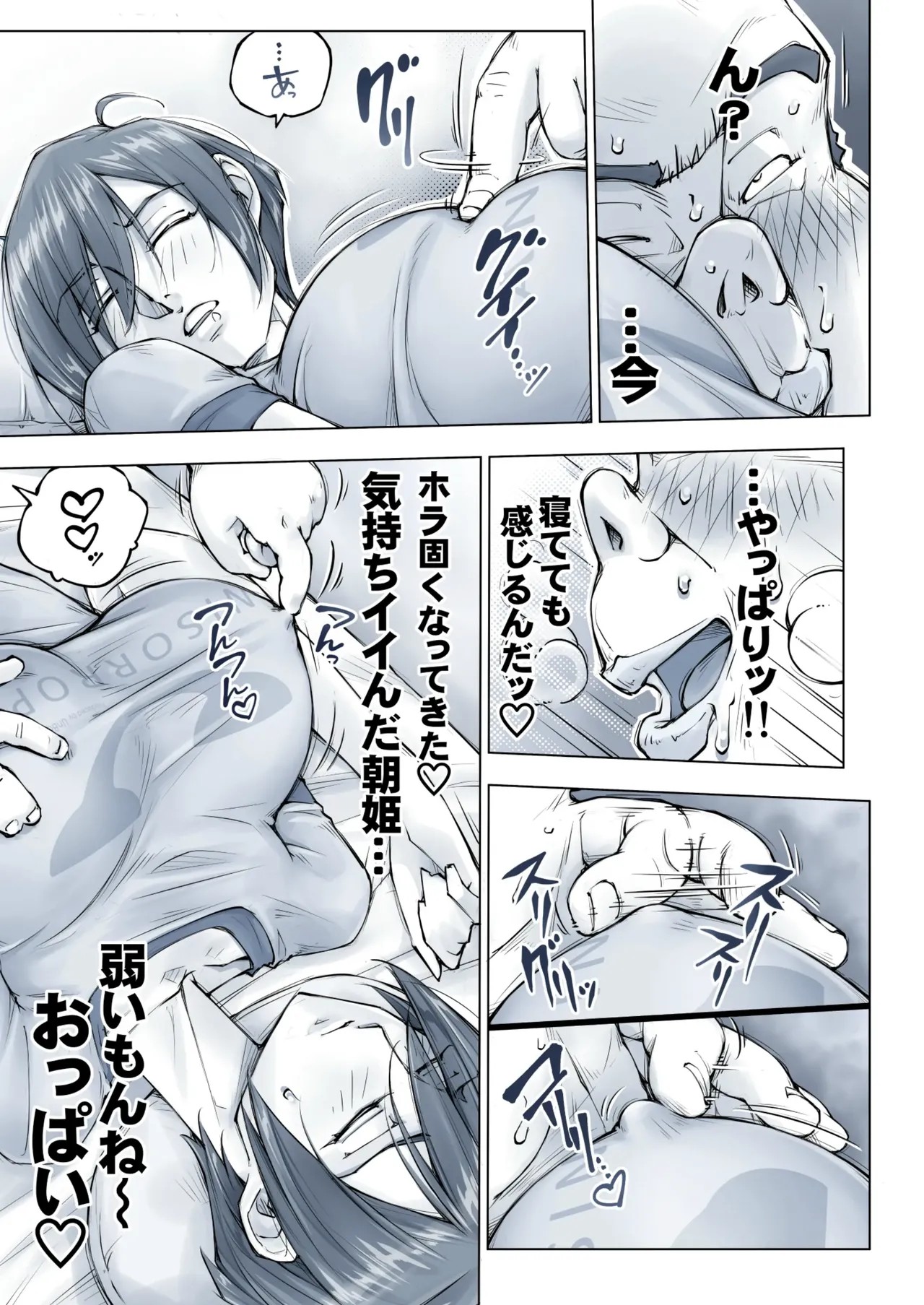 Page 74