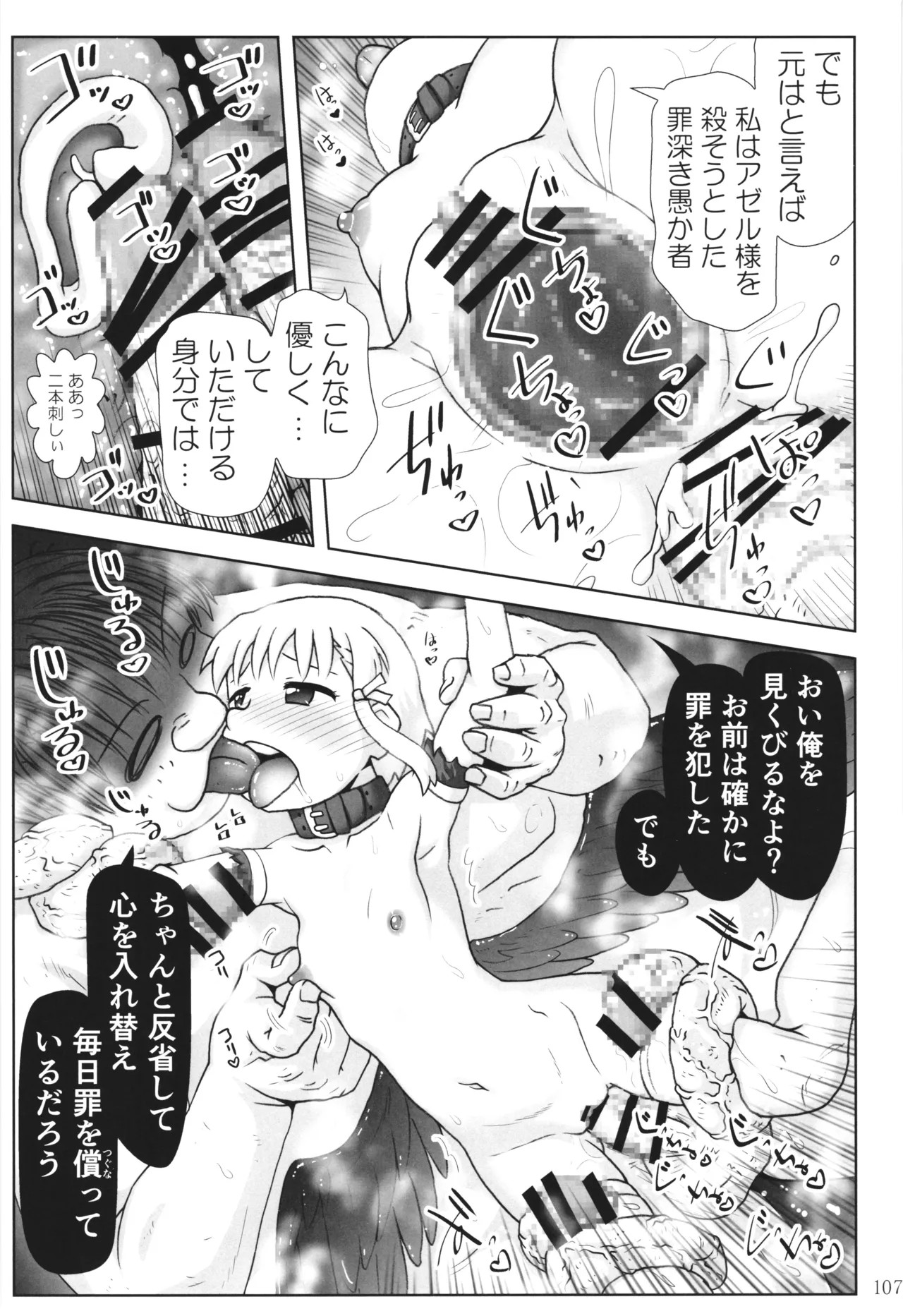 Page 106