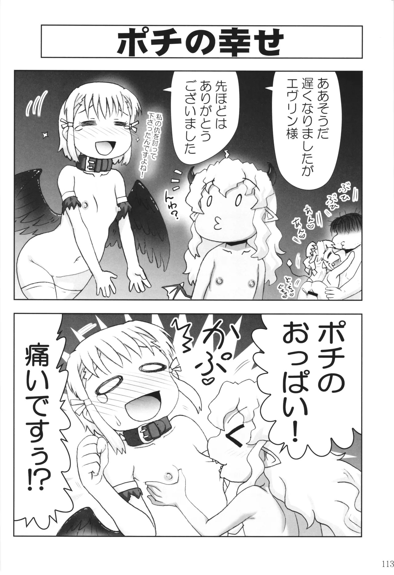 Page 112