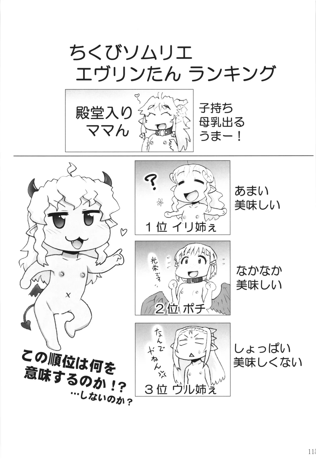 Page 114