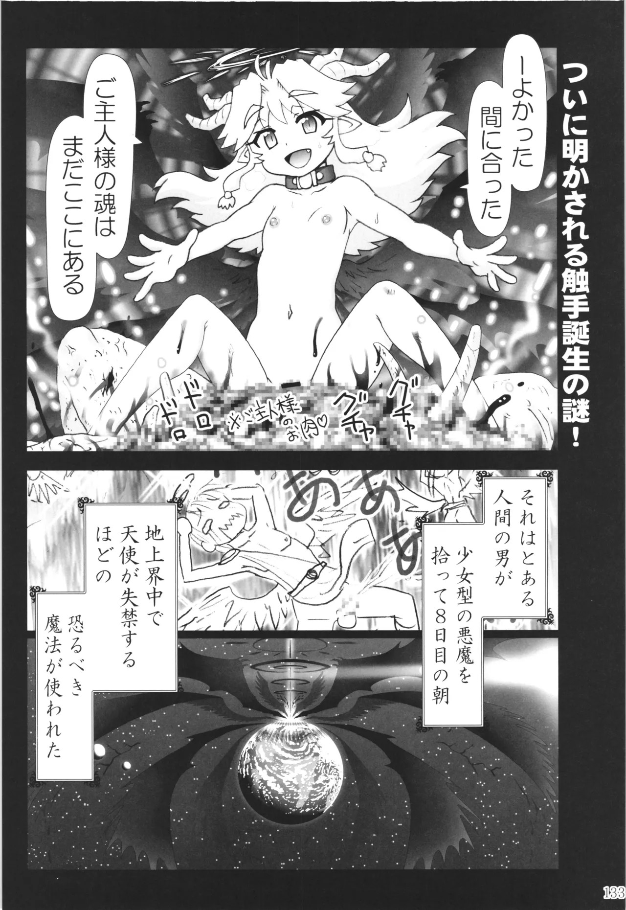 Page 132