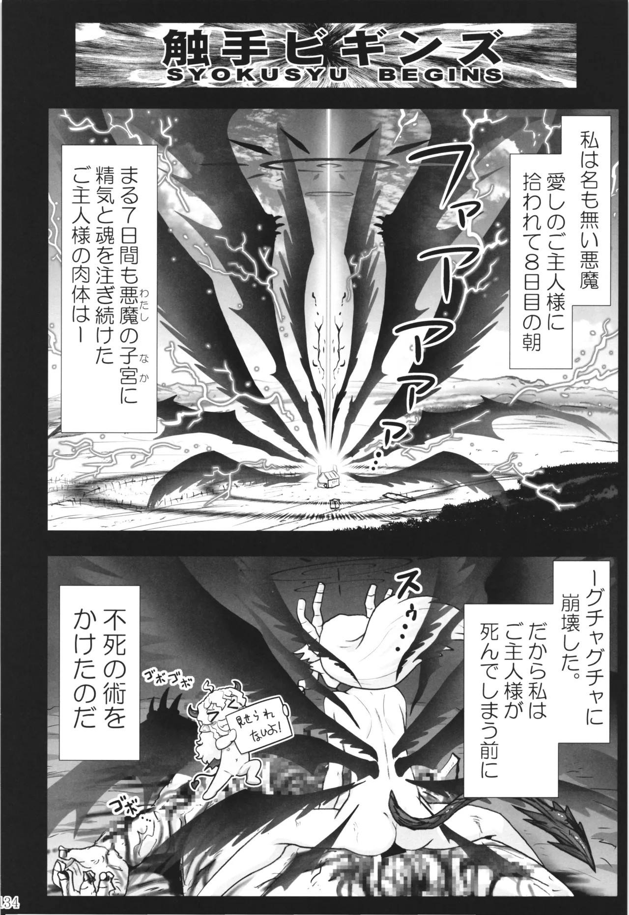 Page 133