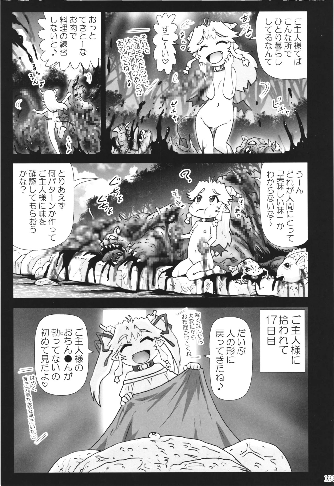 Page 138