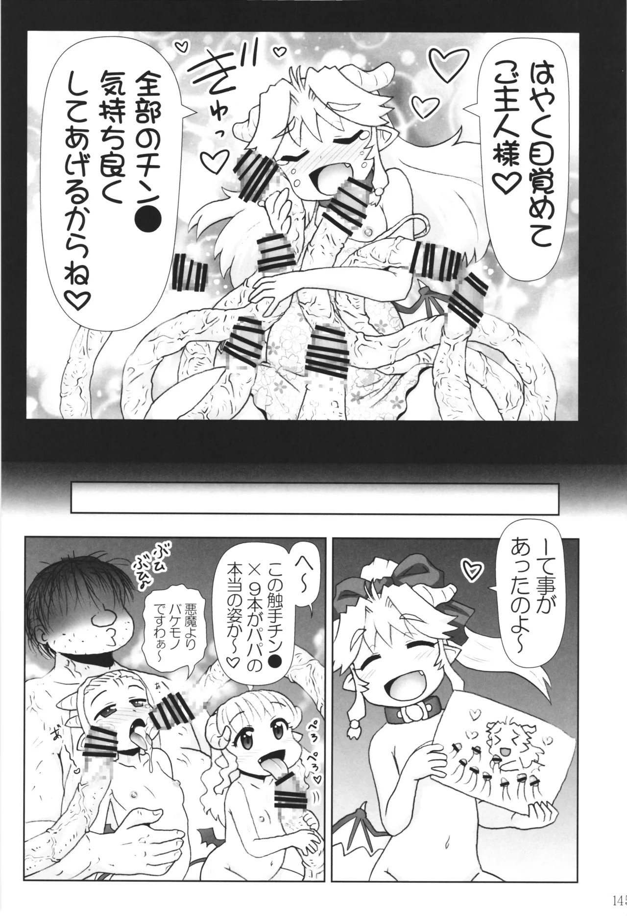 Page 144