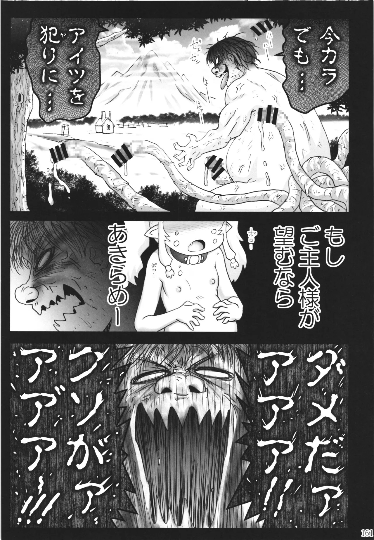 Page 160