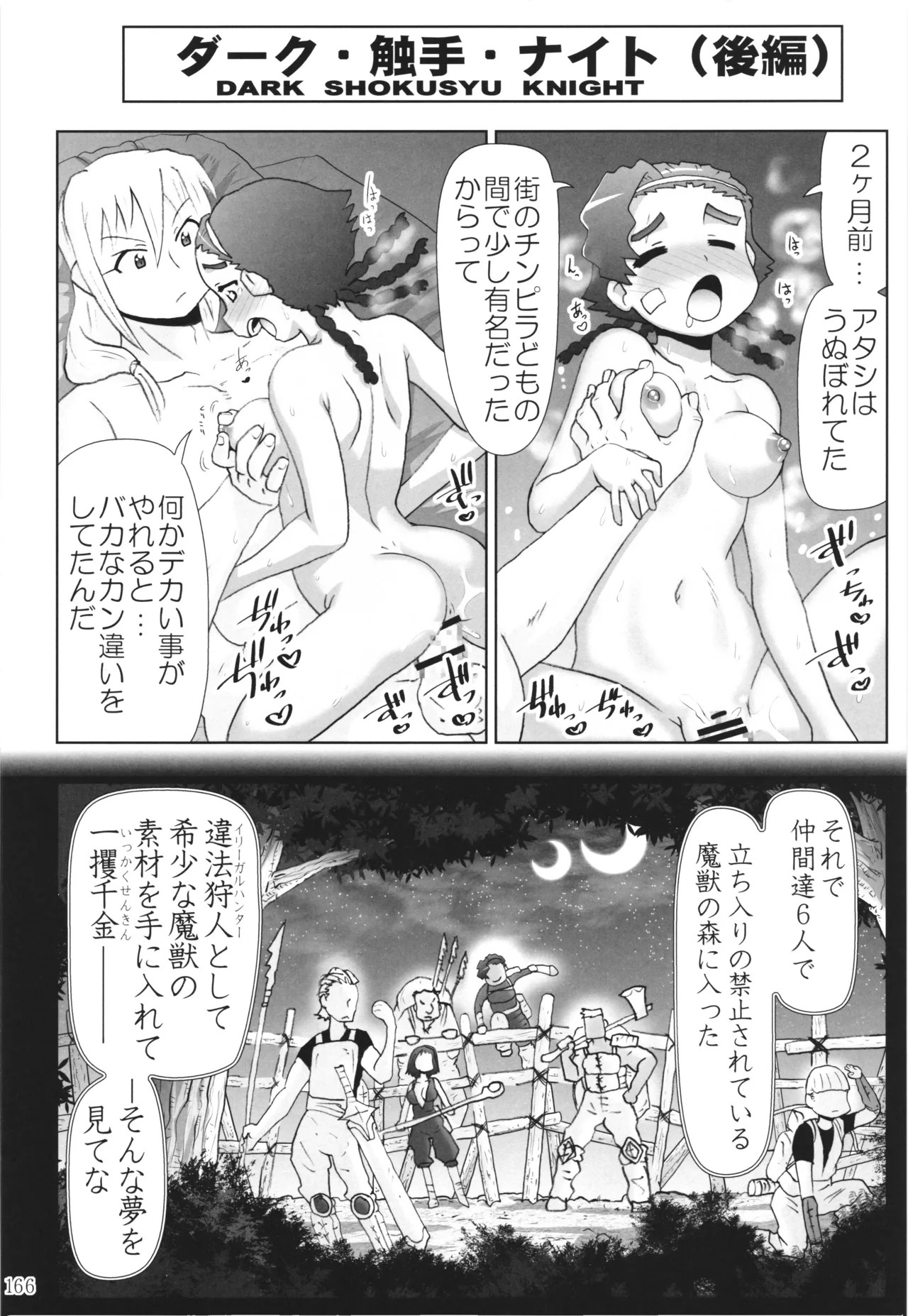 Page 165