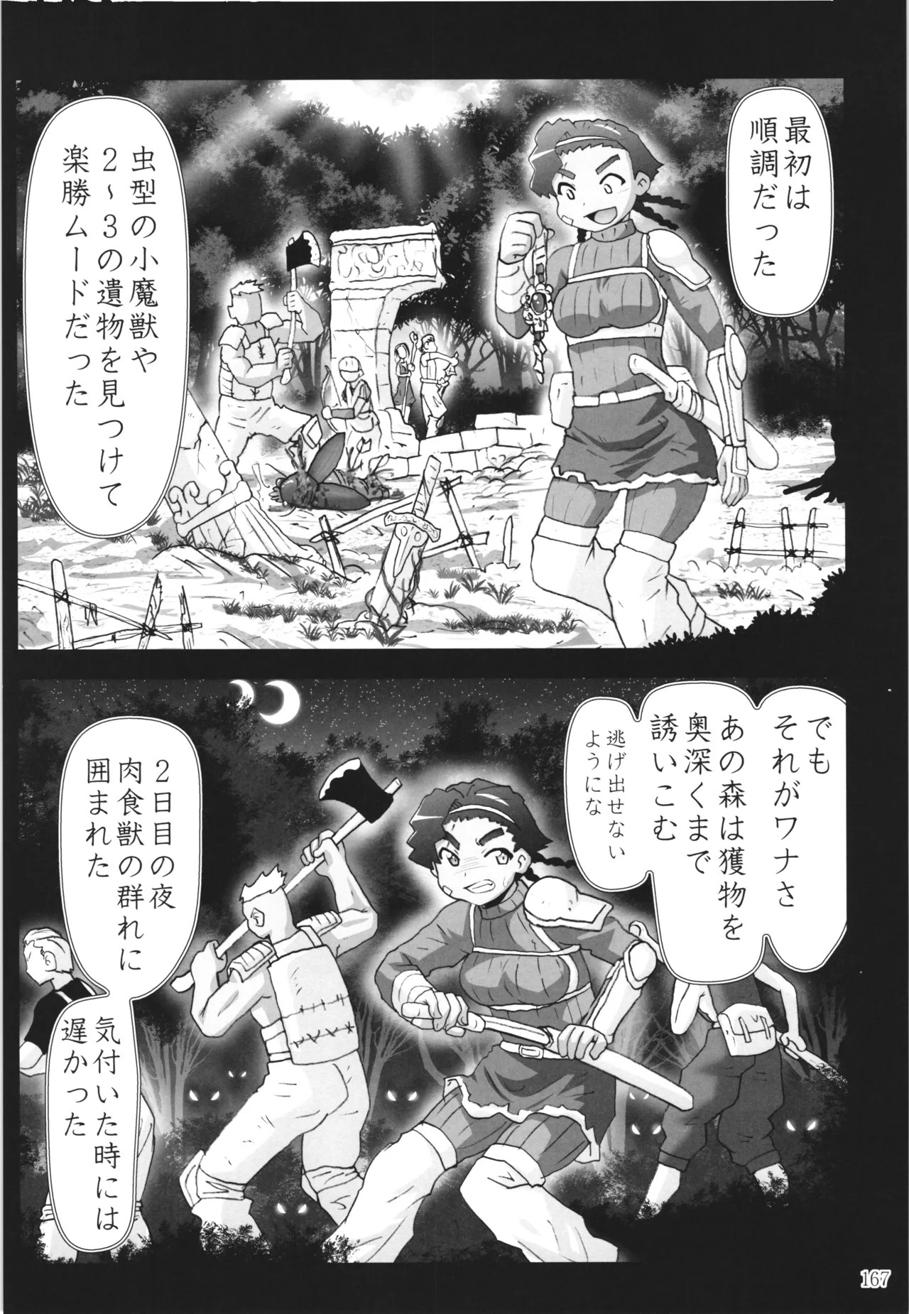 Page 166