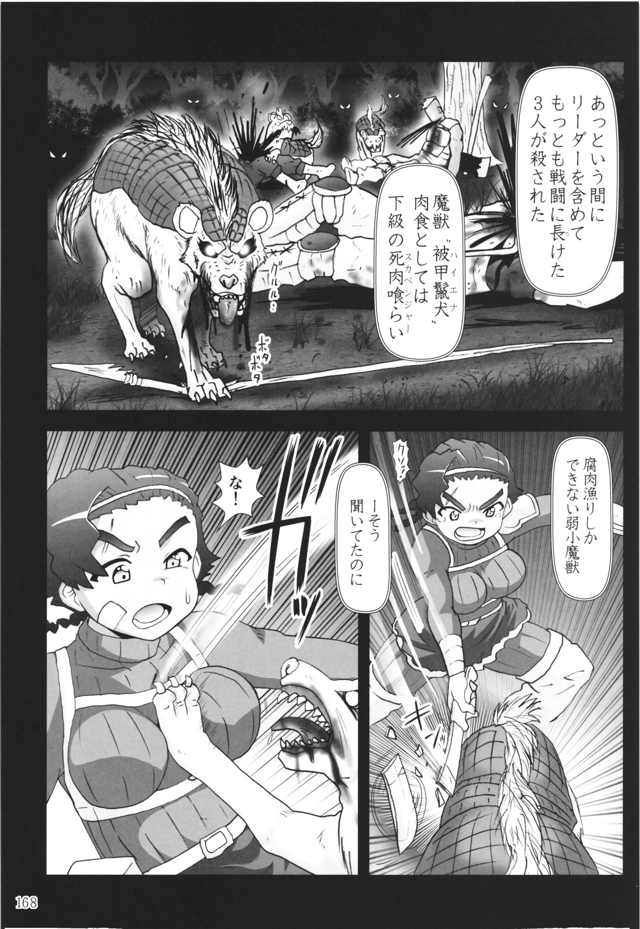 Page 167
