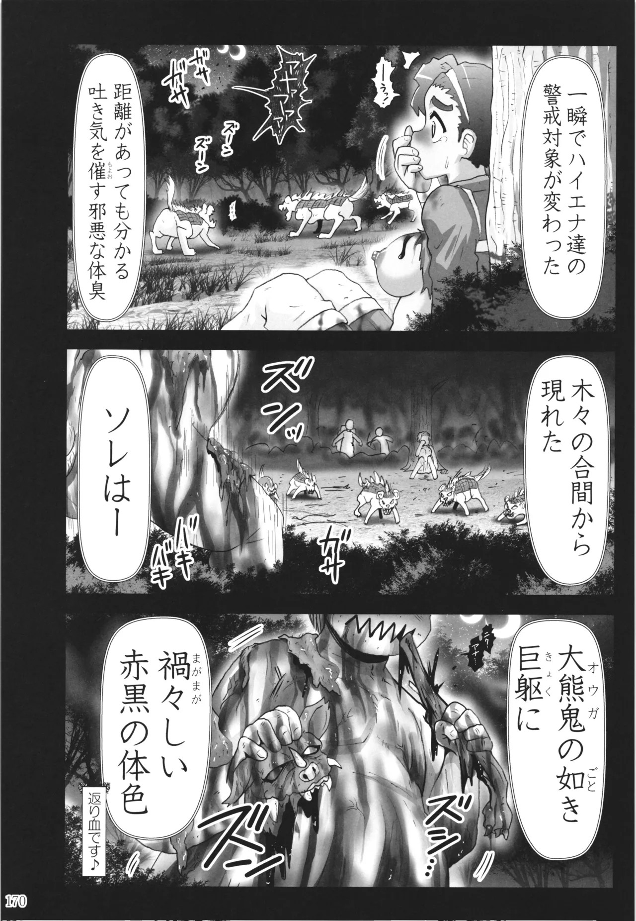 Page 169