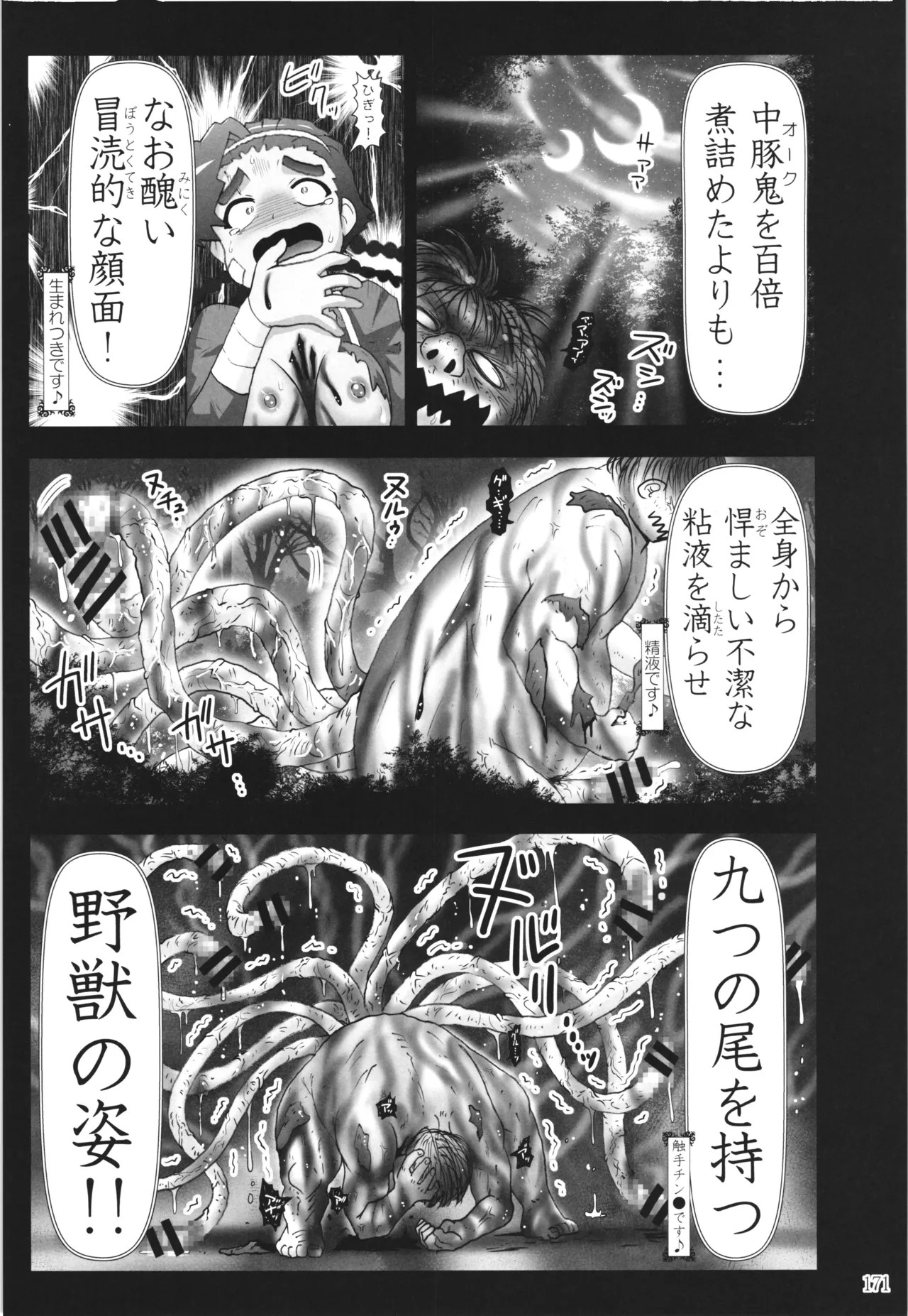 Page 170