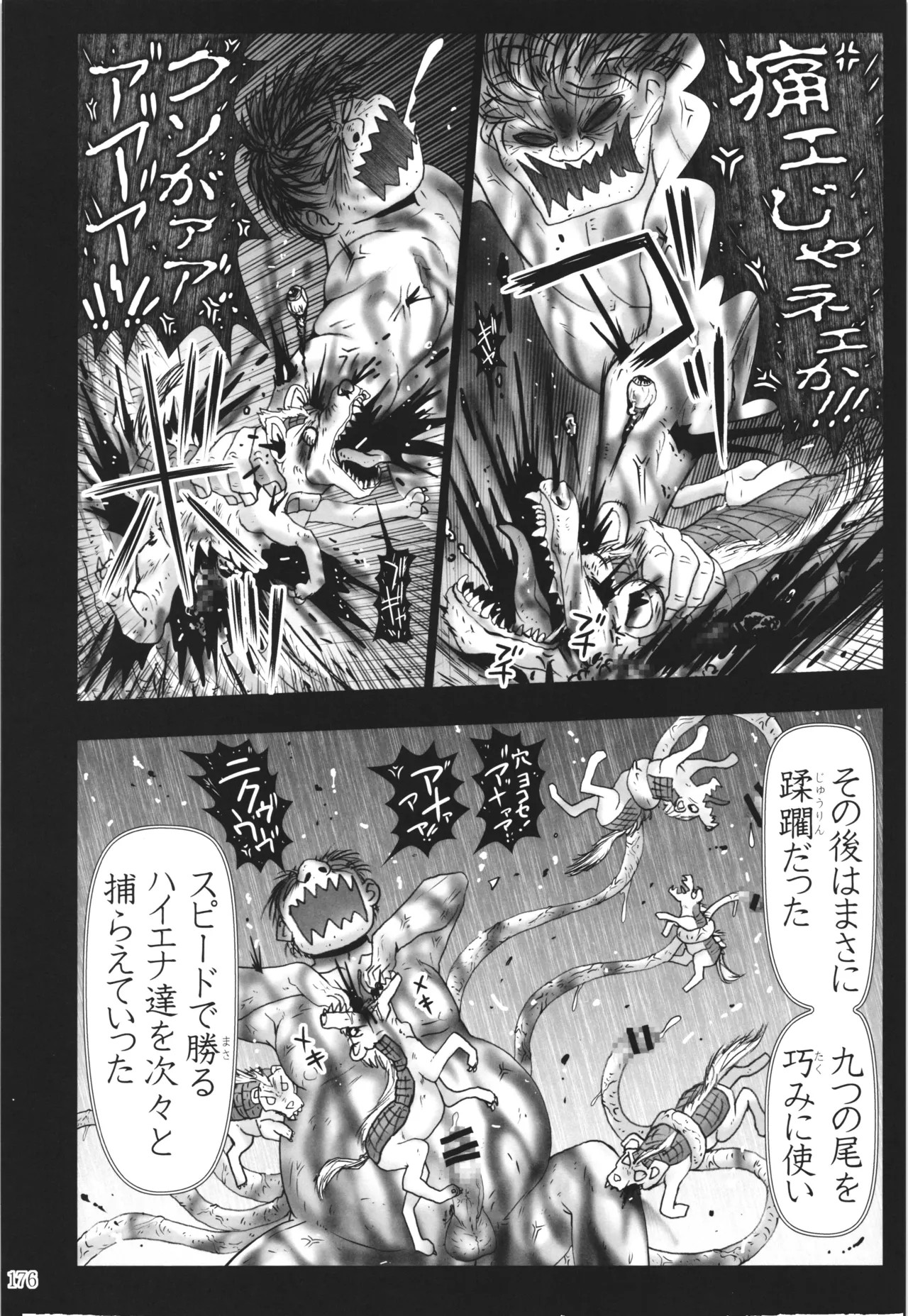 Page 175