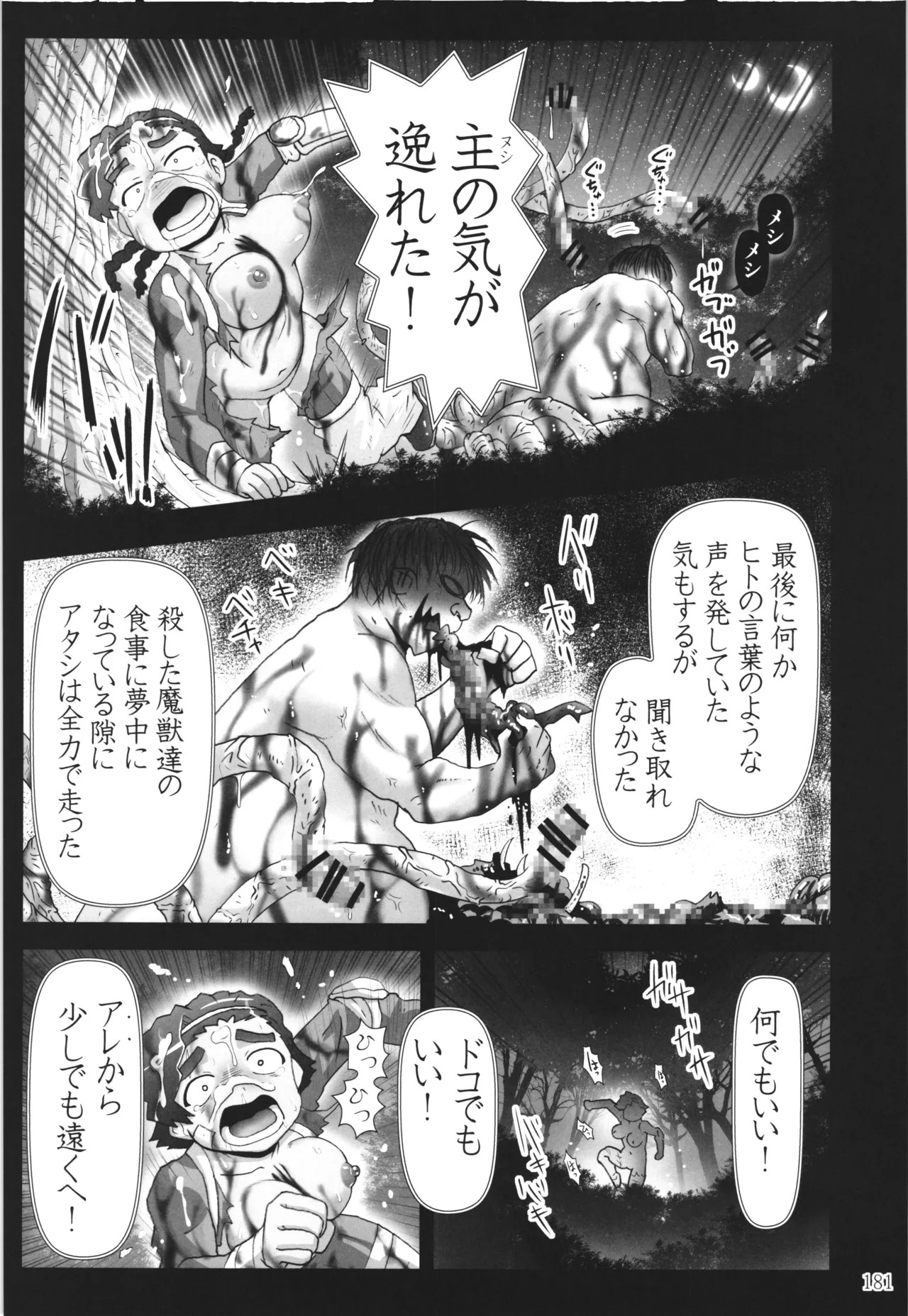 Page 180