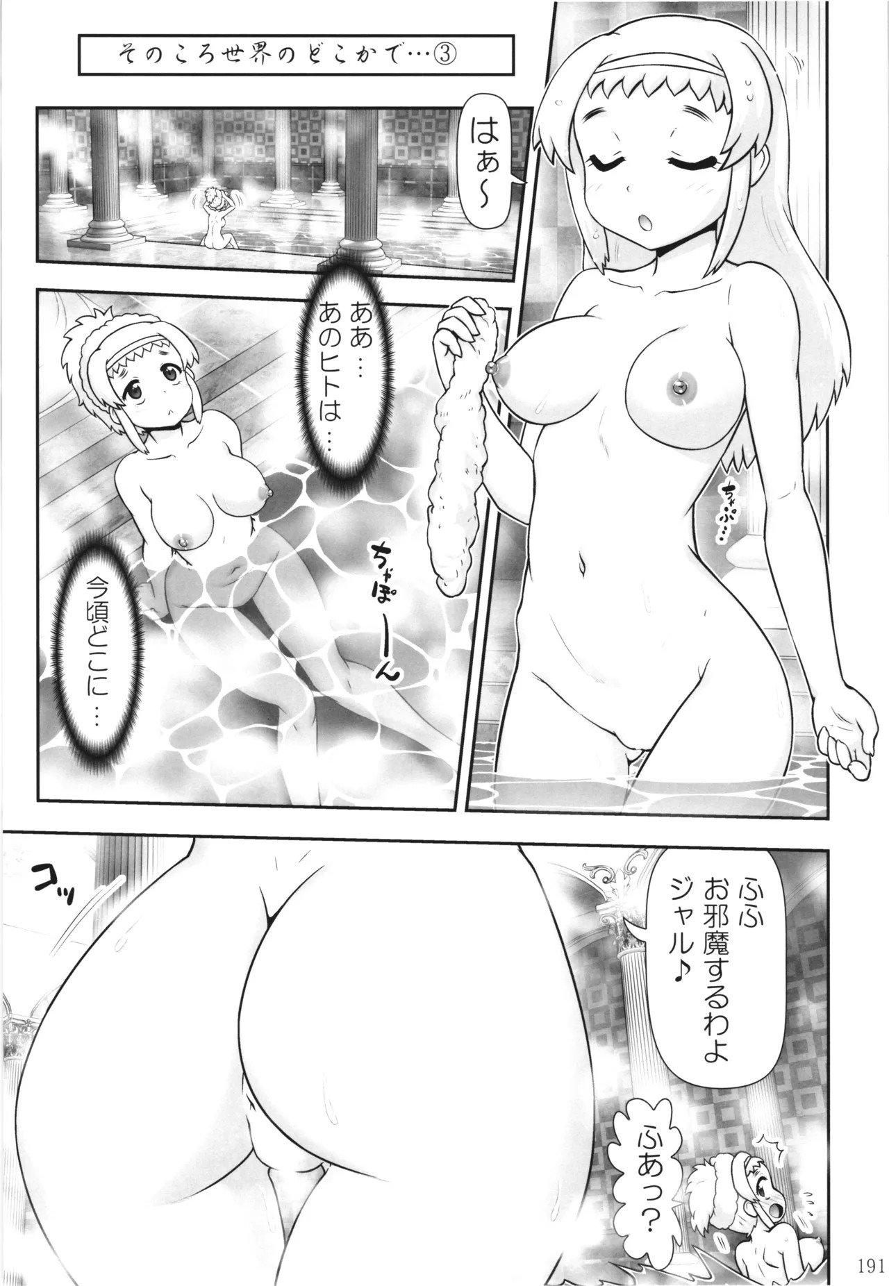 Page 190