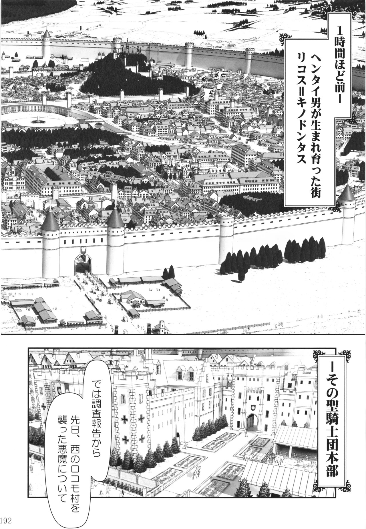 Page 191