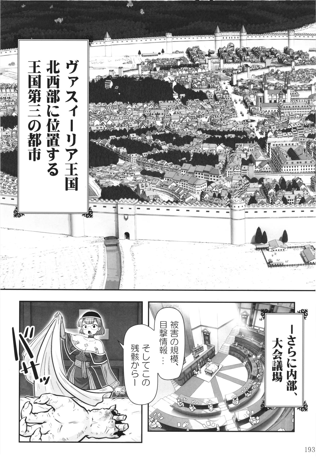 Page 192
