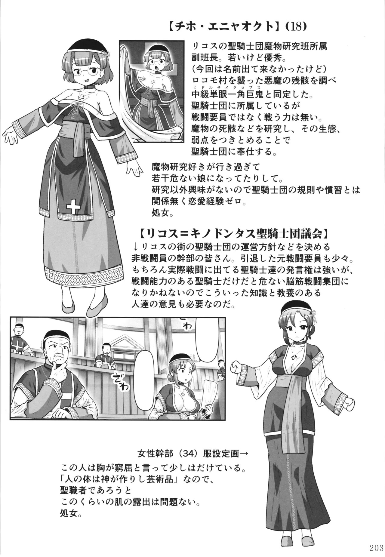 Page 202