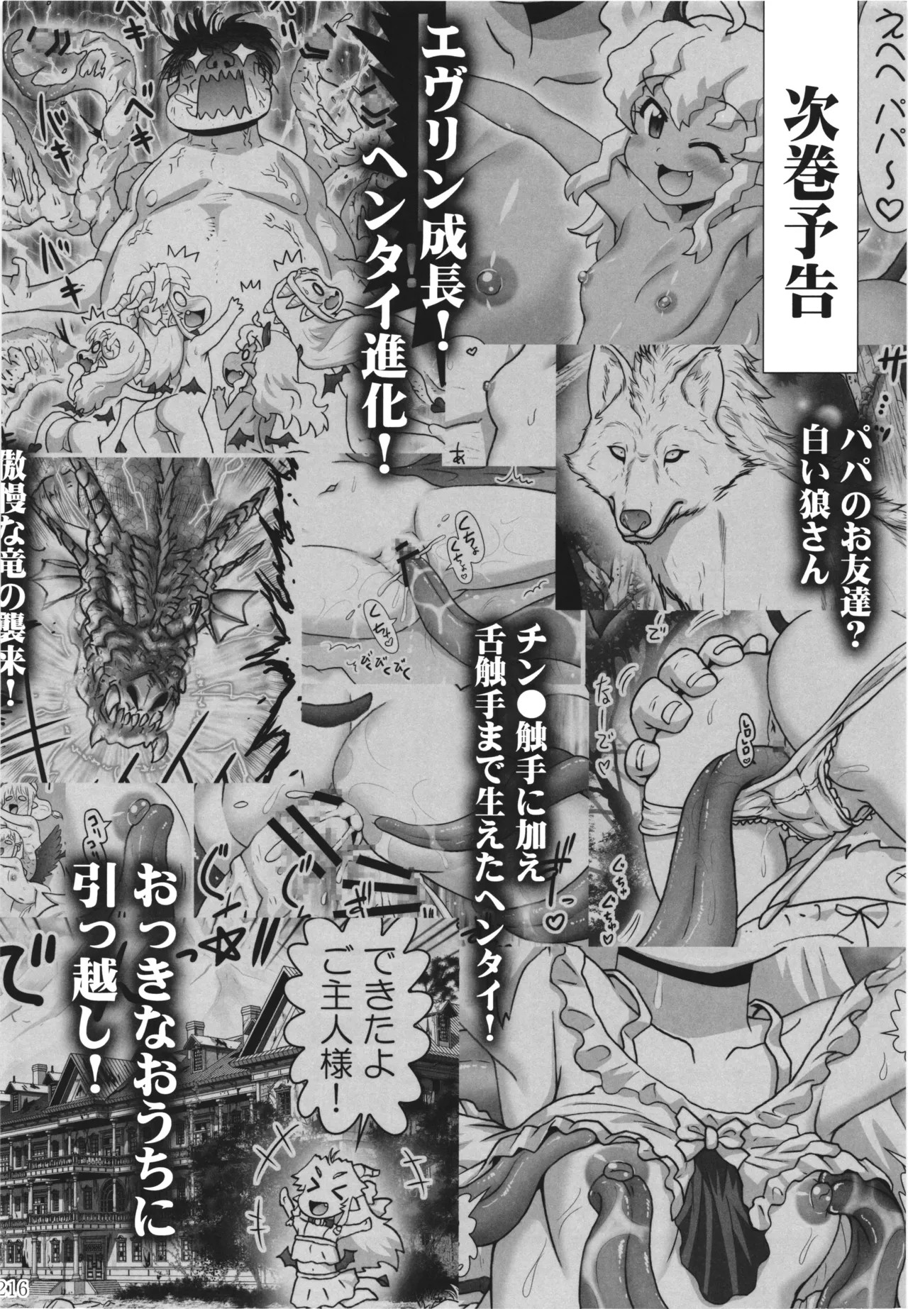 Page 215