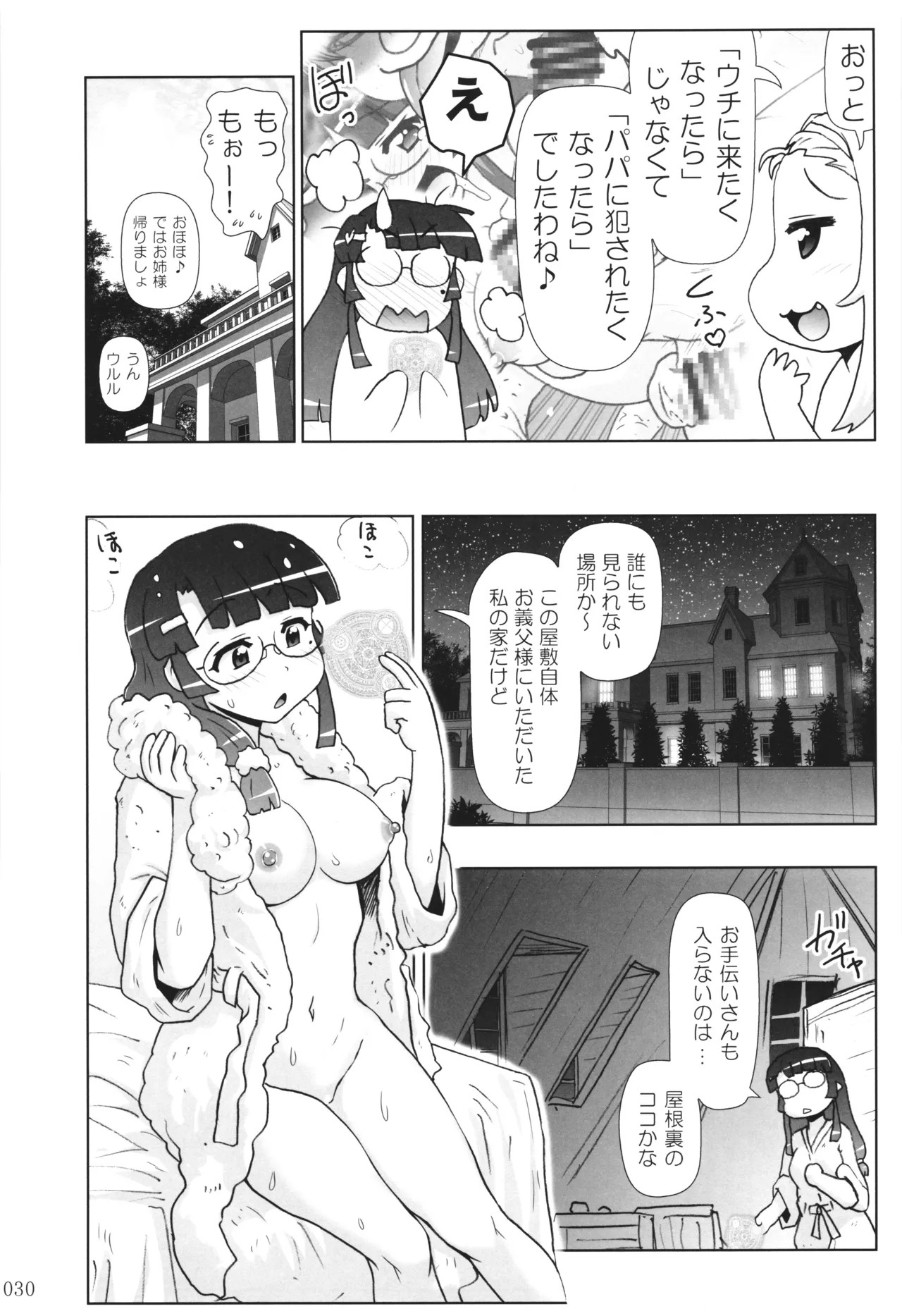 Page 29