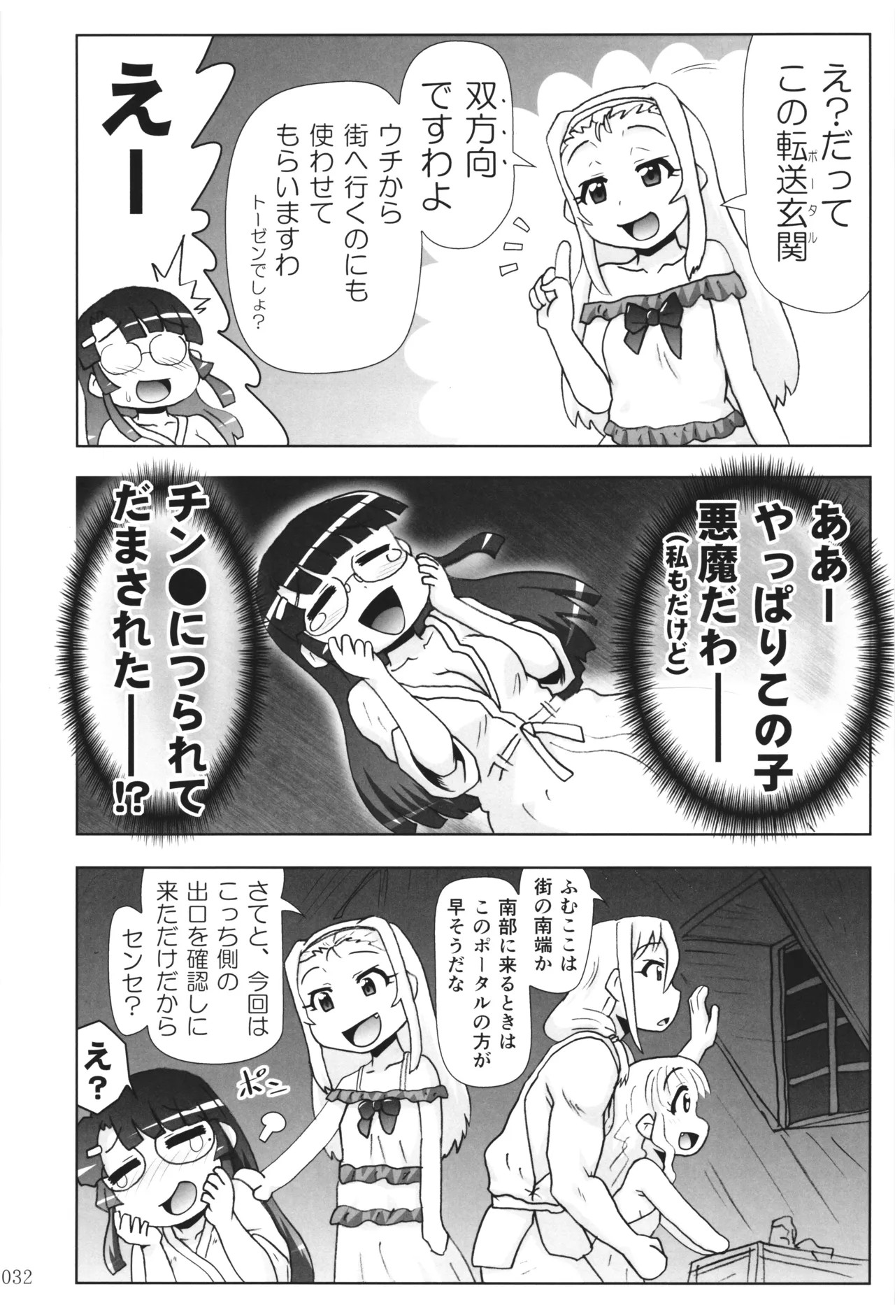 Page 31