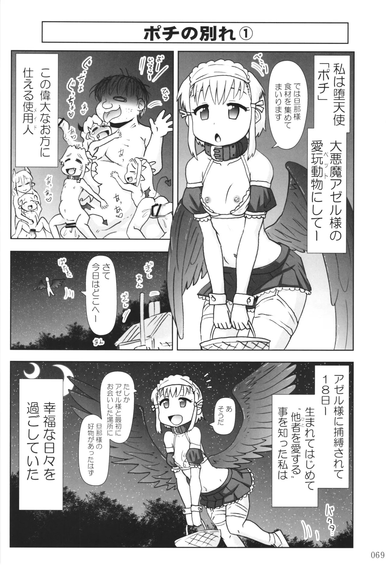 Page 68
