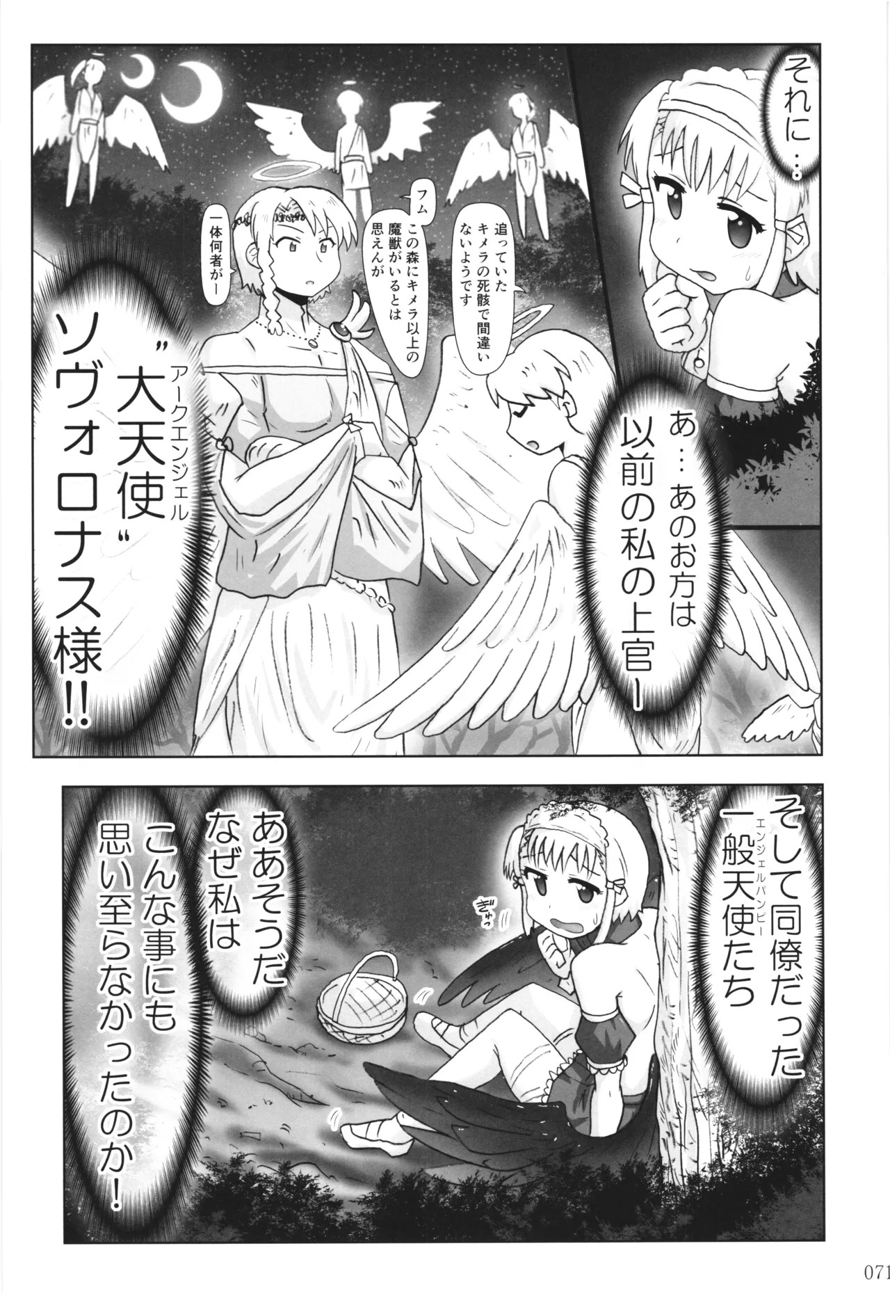 Page 70