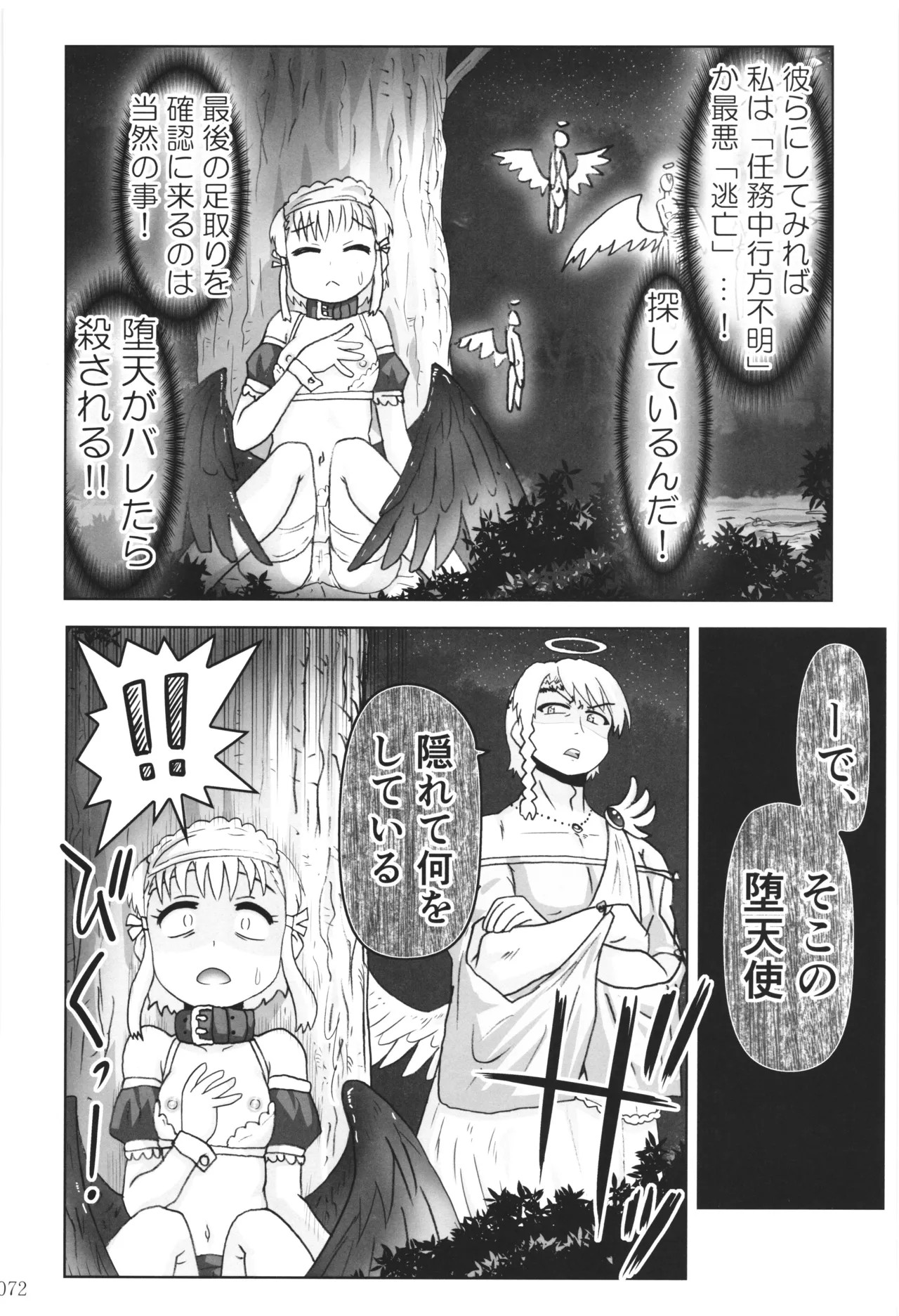 Page 71