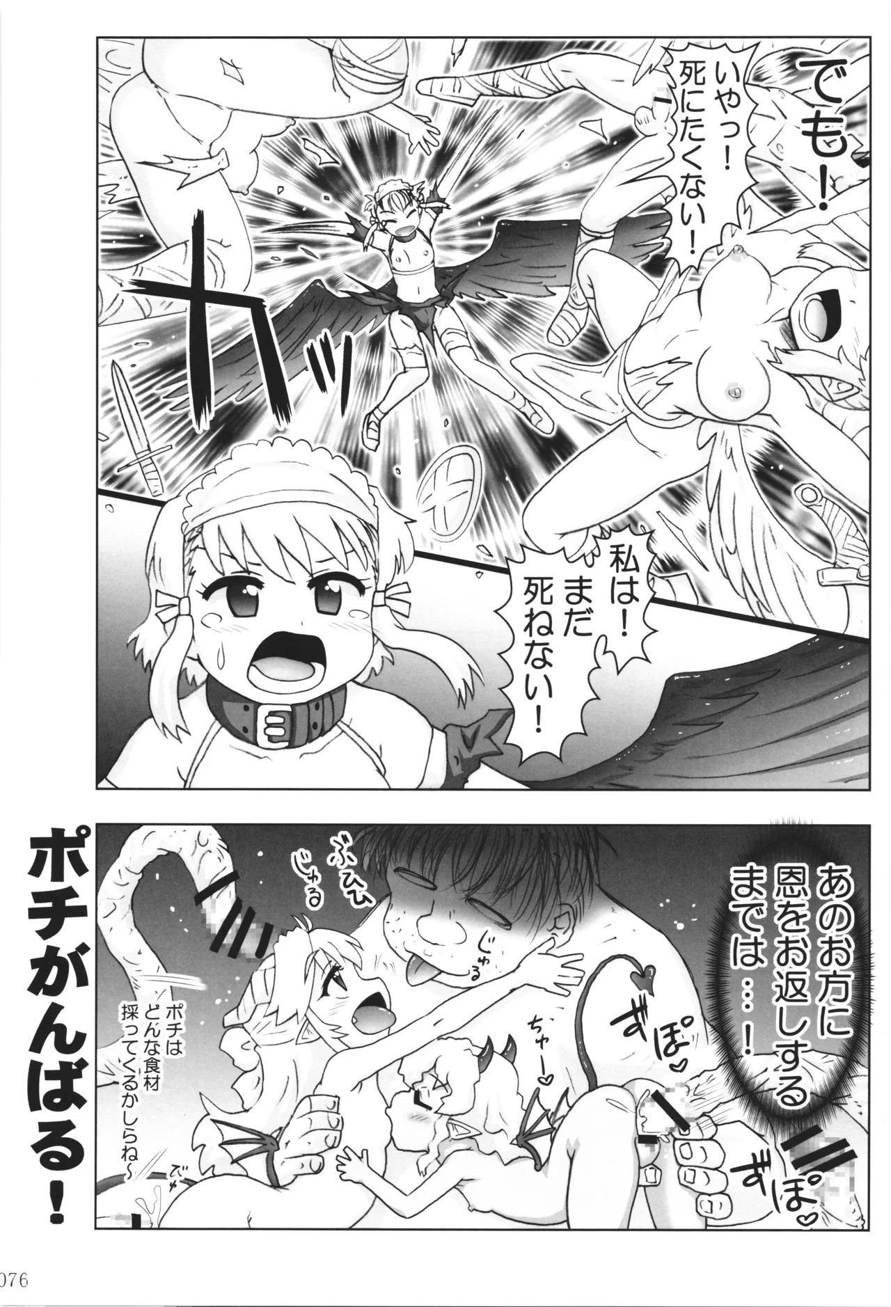 Page 75