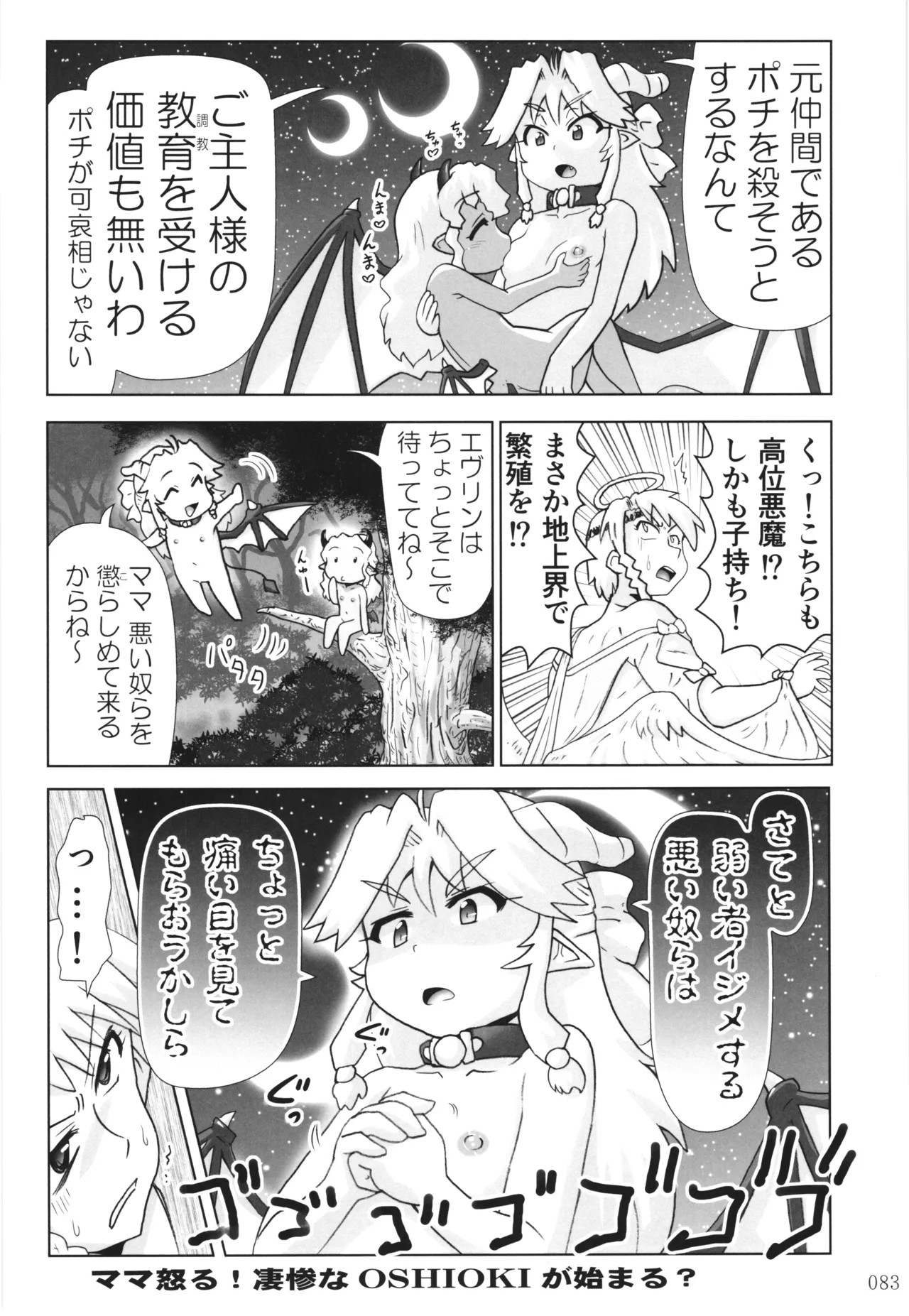 Page 82