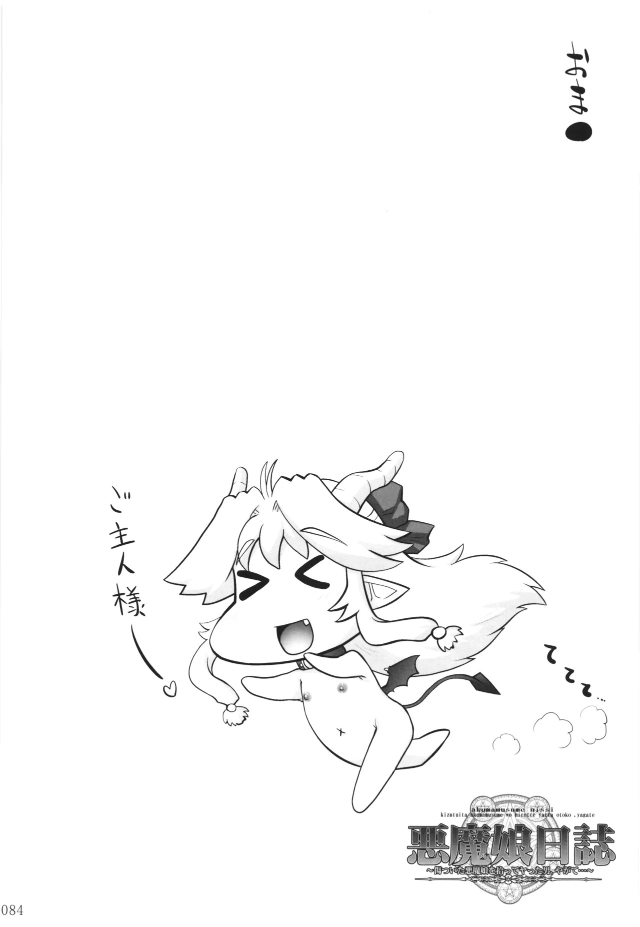 Page 83