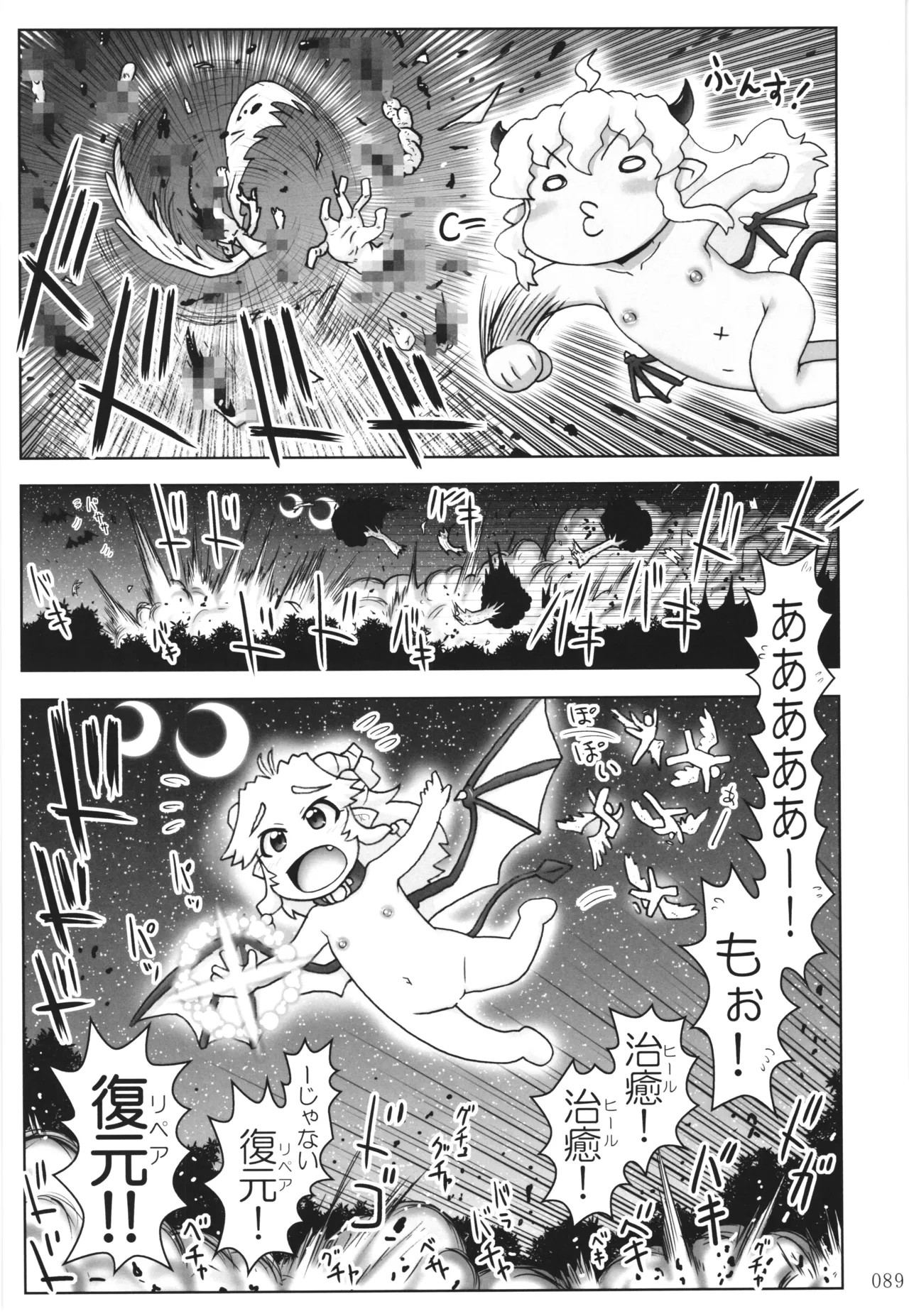 Page 88
