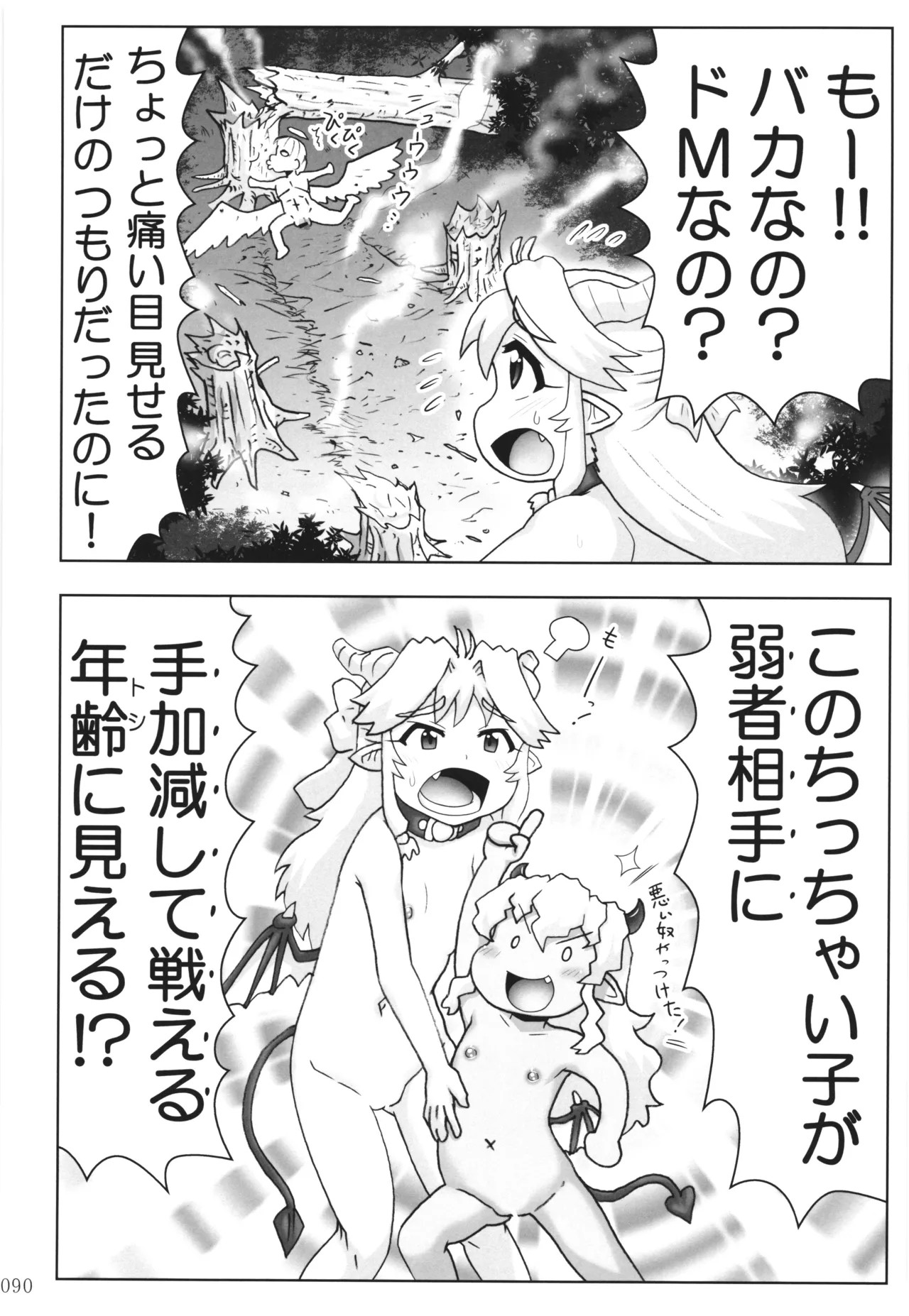 Page 89
