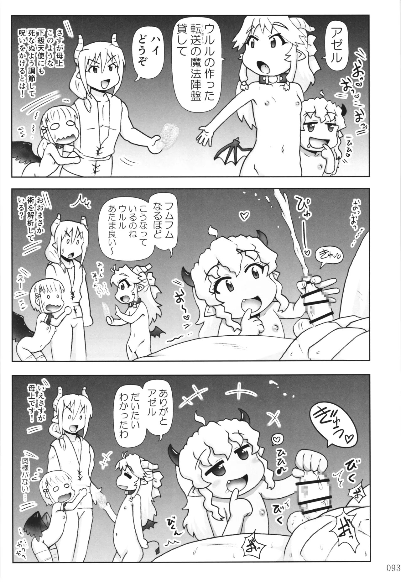 Page 92