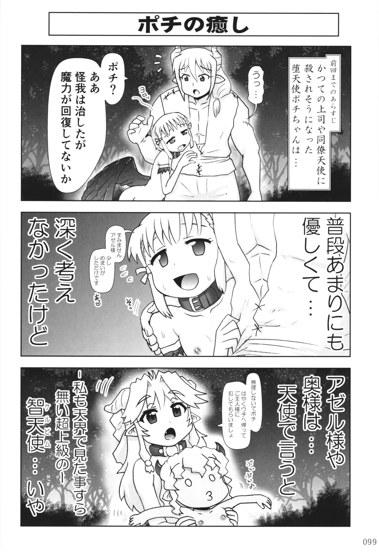 Page 98