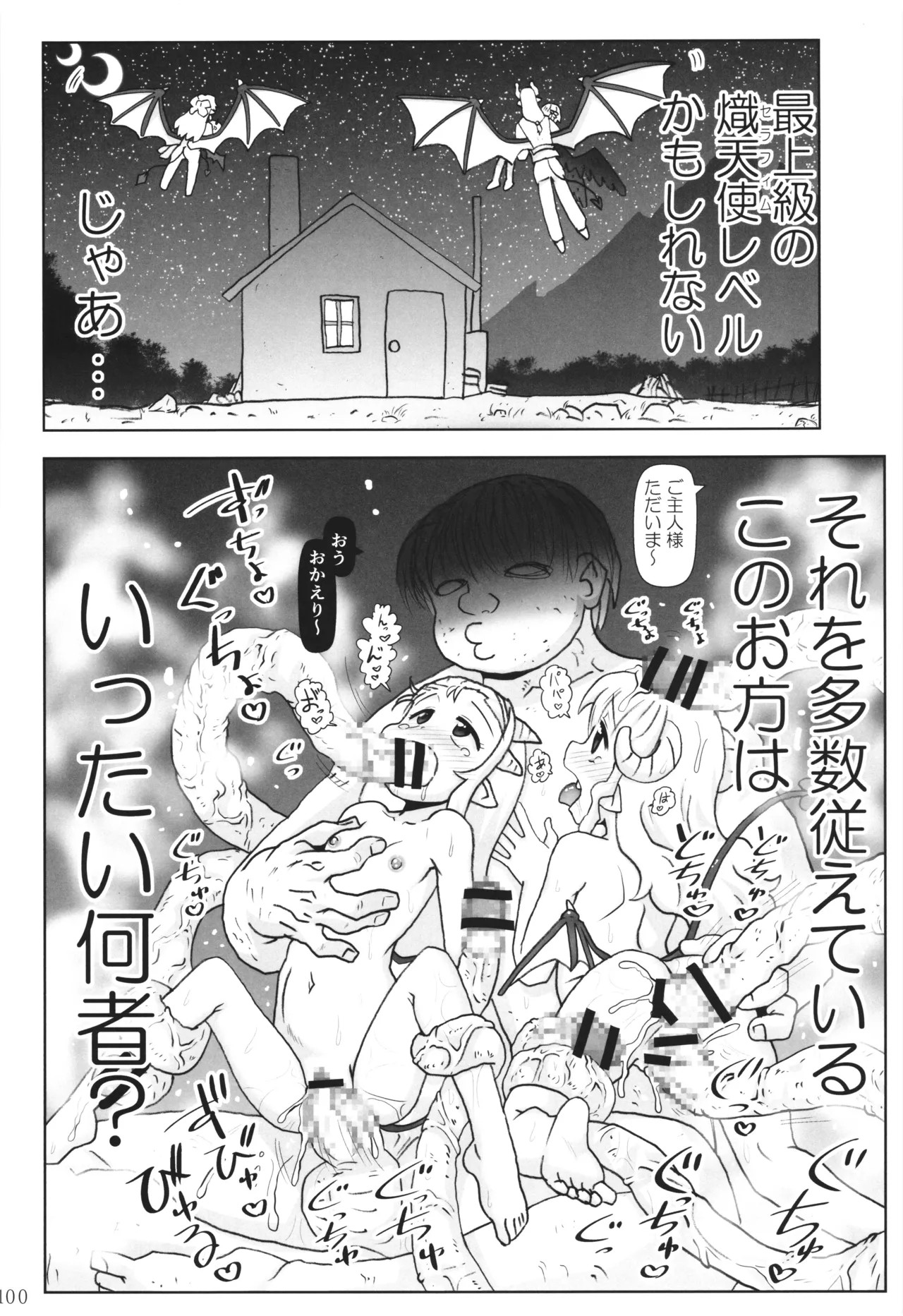 Page 99
