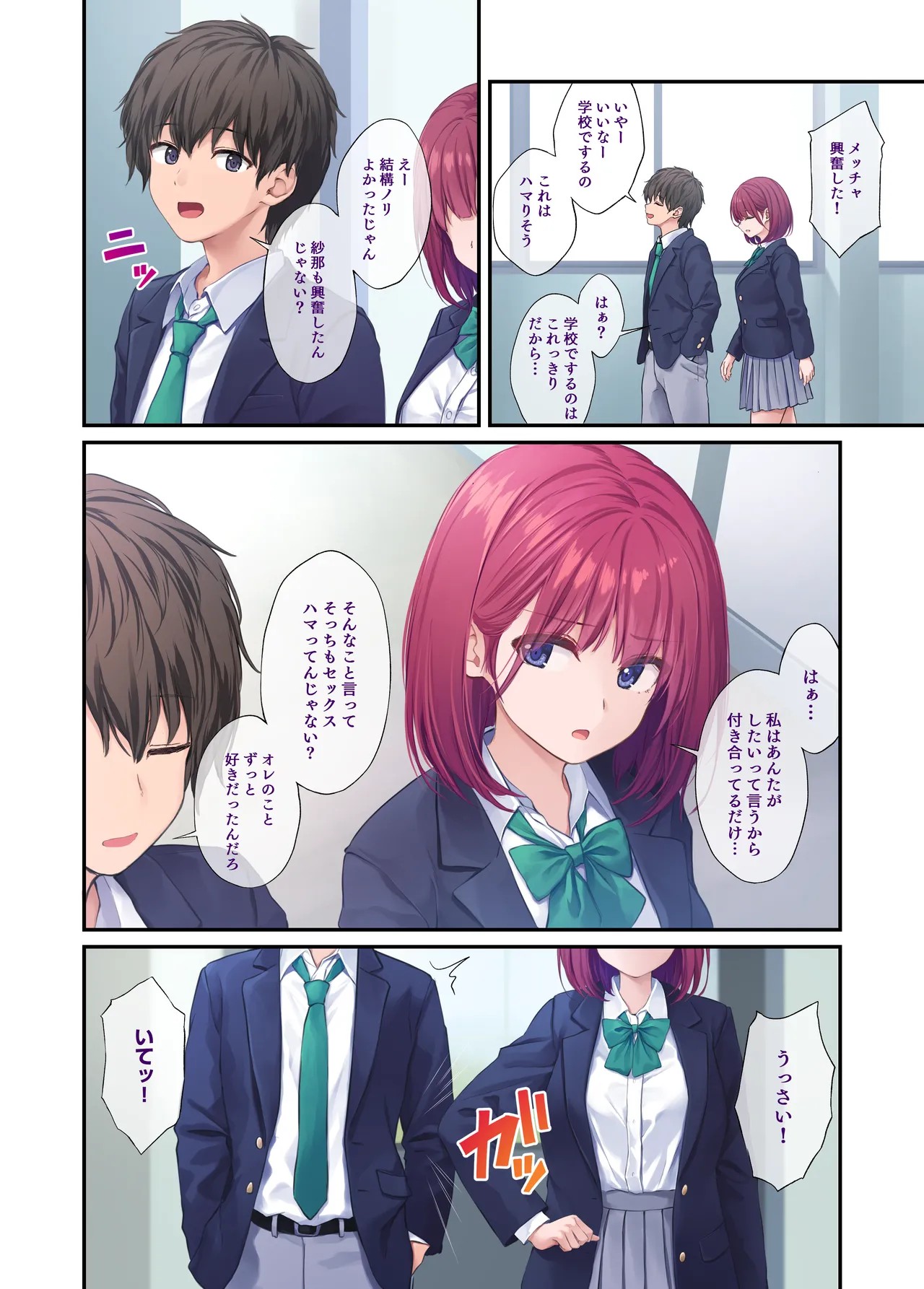 Page 54
