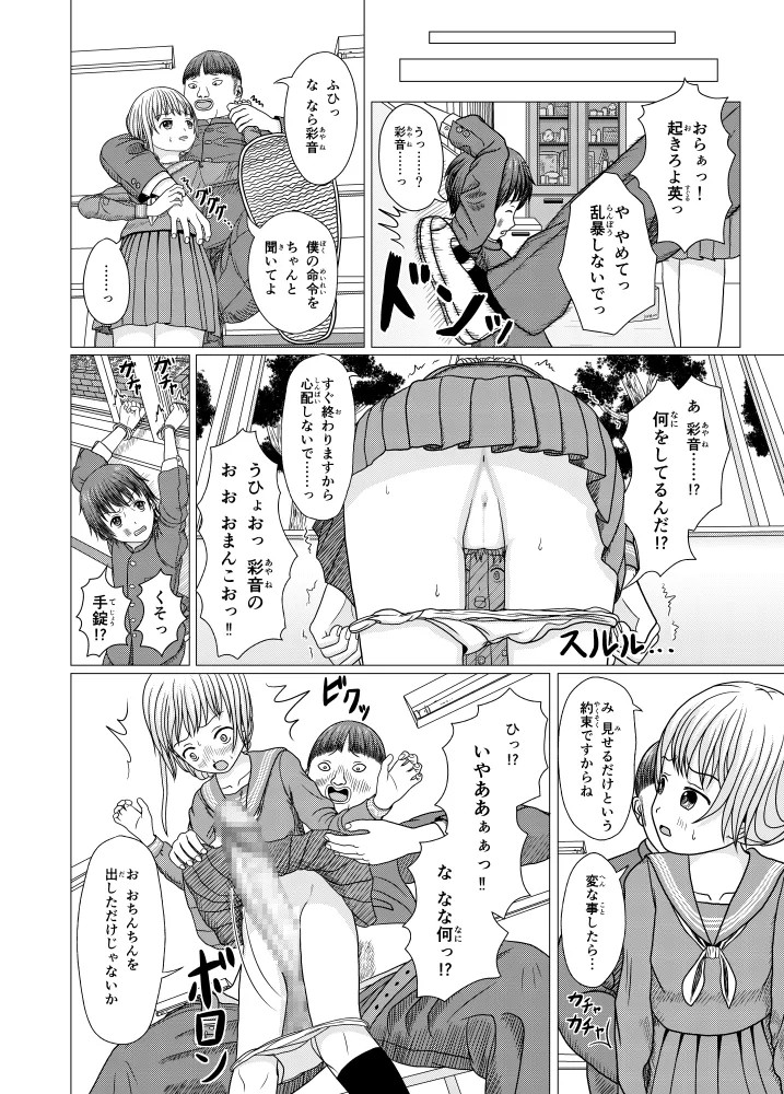 Page 110