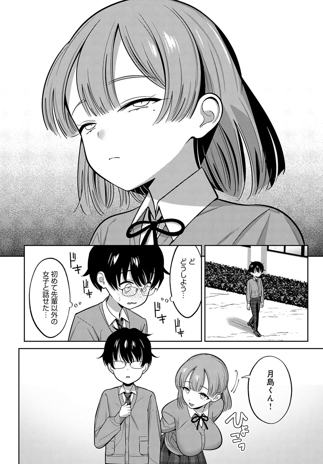 Page 155