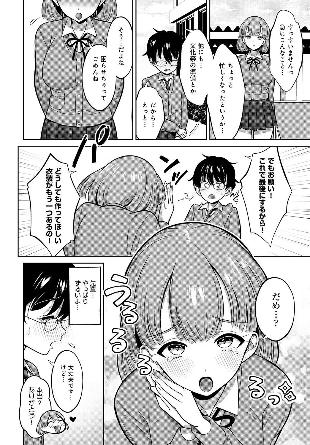 Page 157