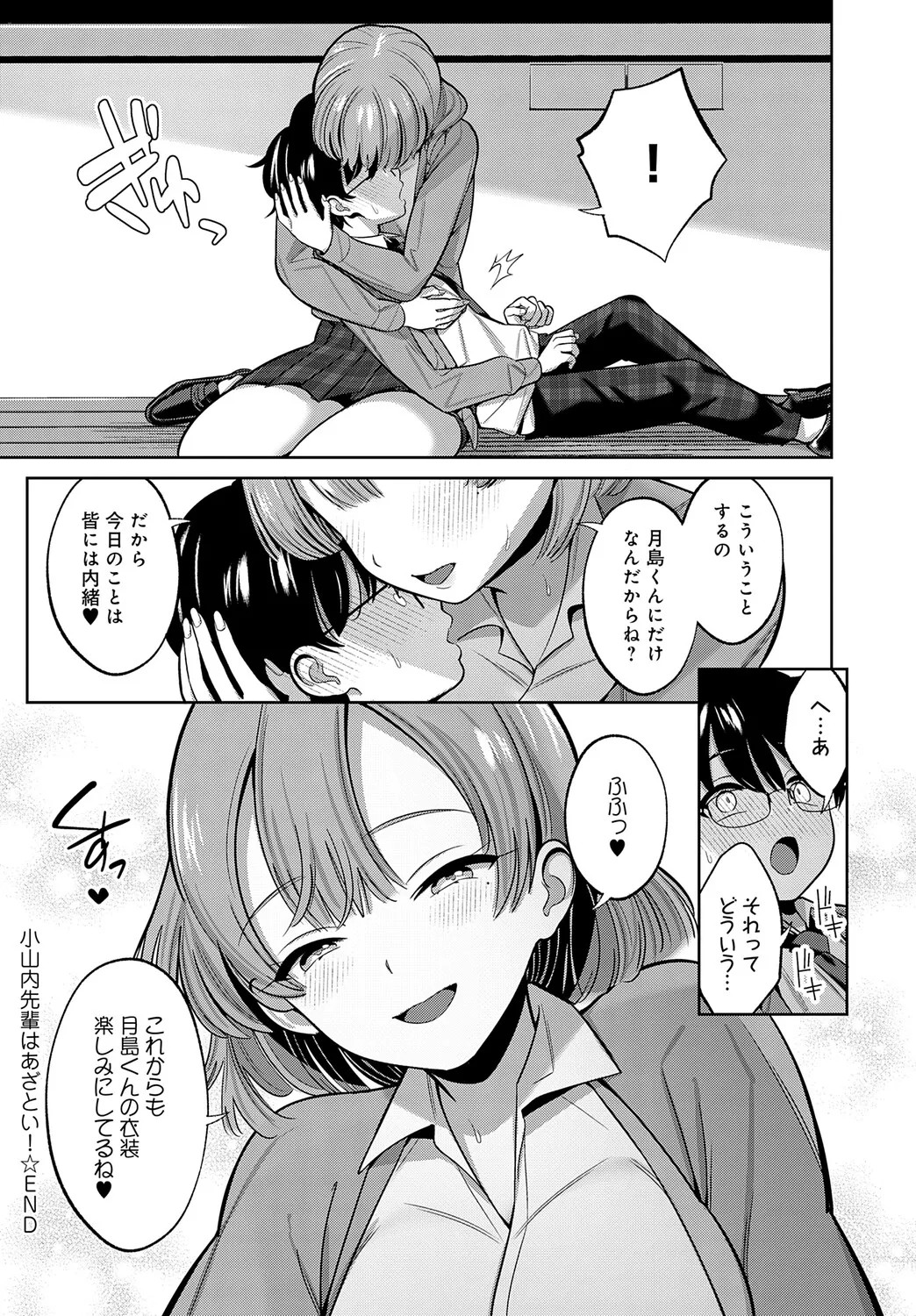 Page 181