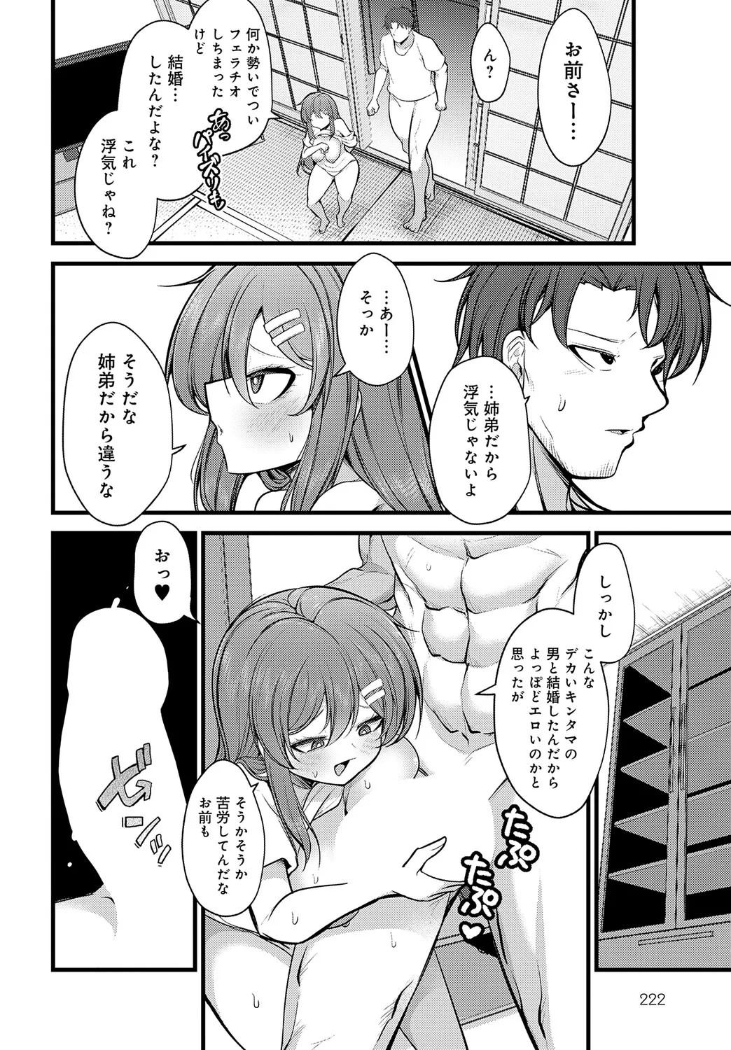 Page 223