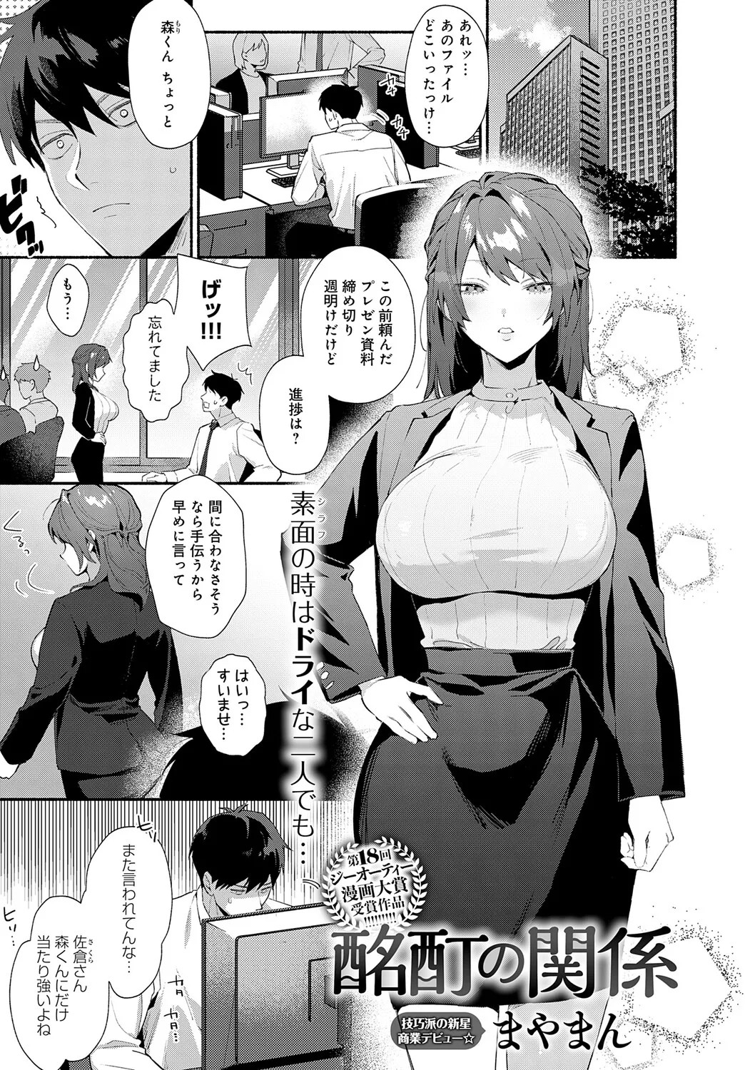 Page 242