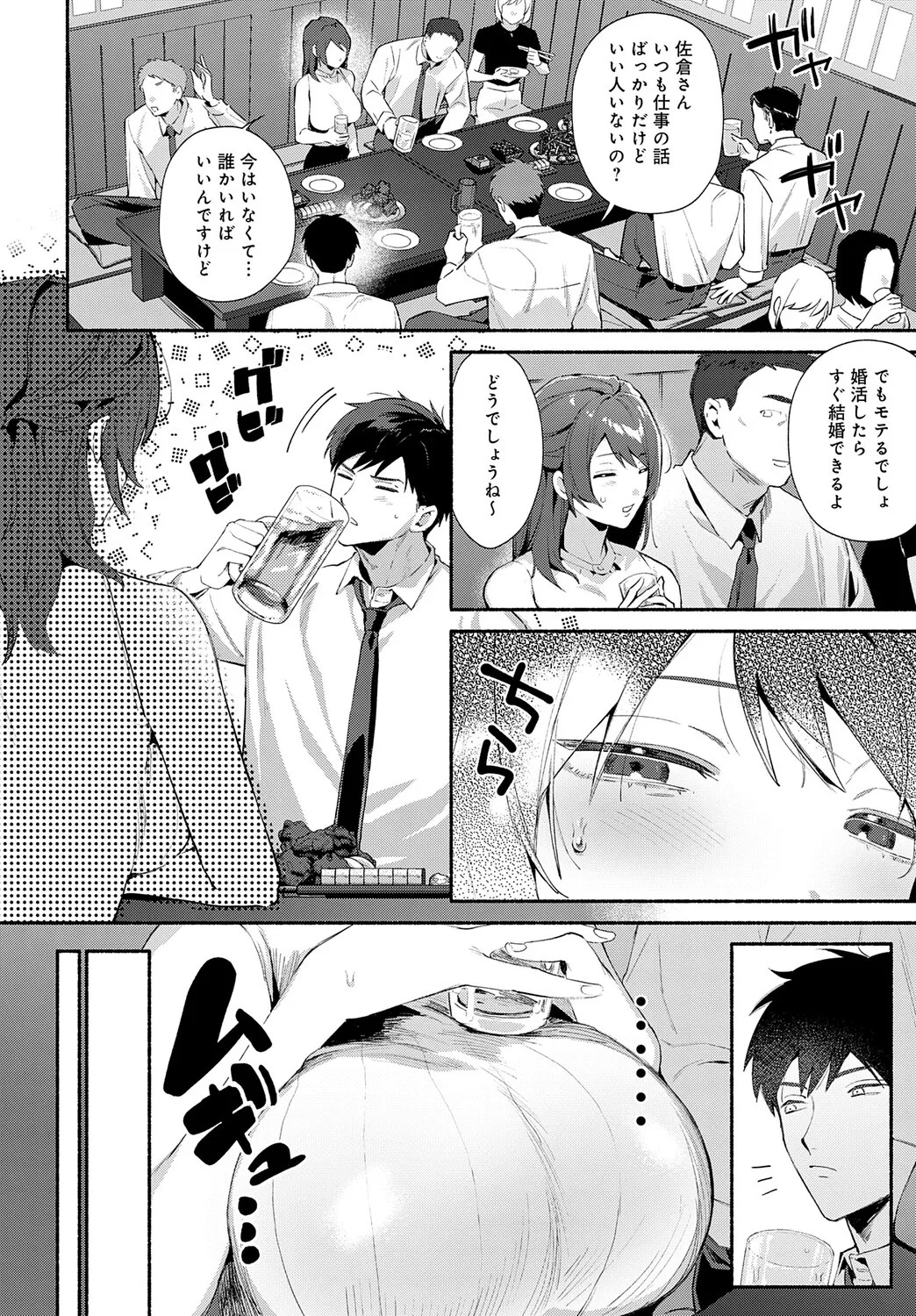 Page 243